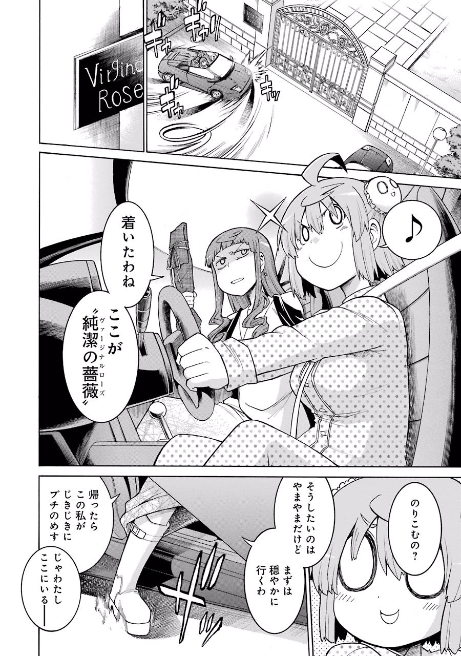 Murciélago Chap 22 - Next Chap 23
