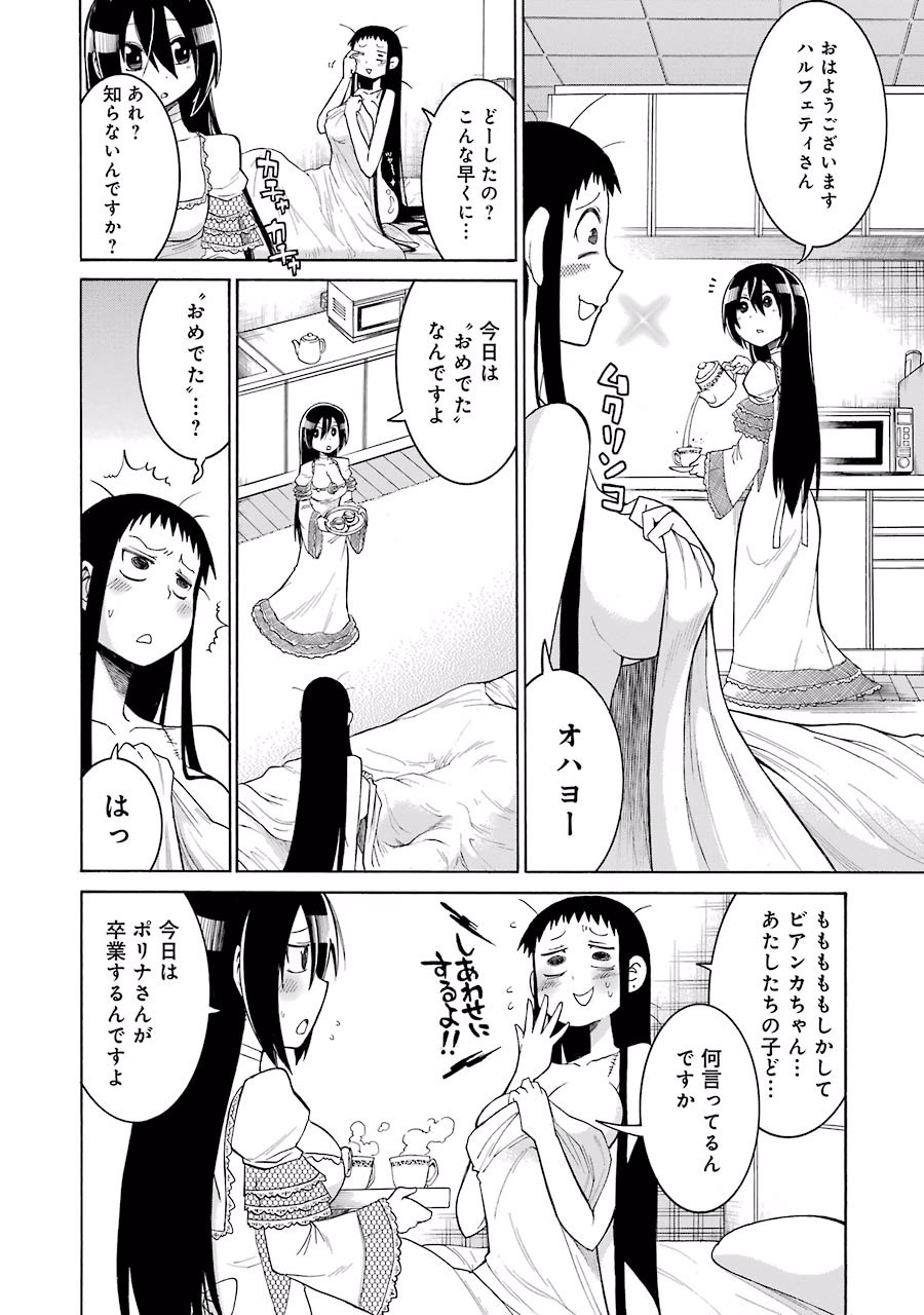 Murciélago Chap 22 - Next Chap 23