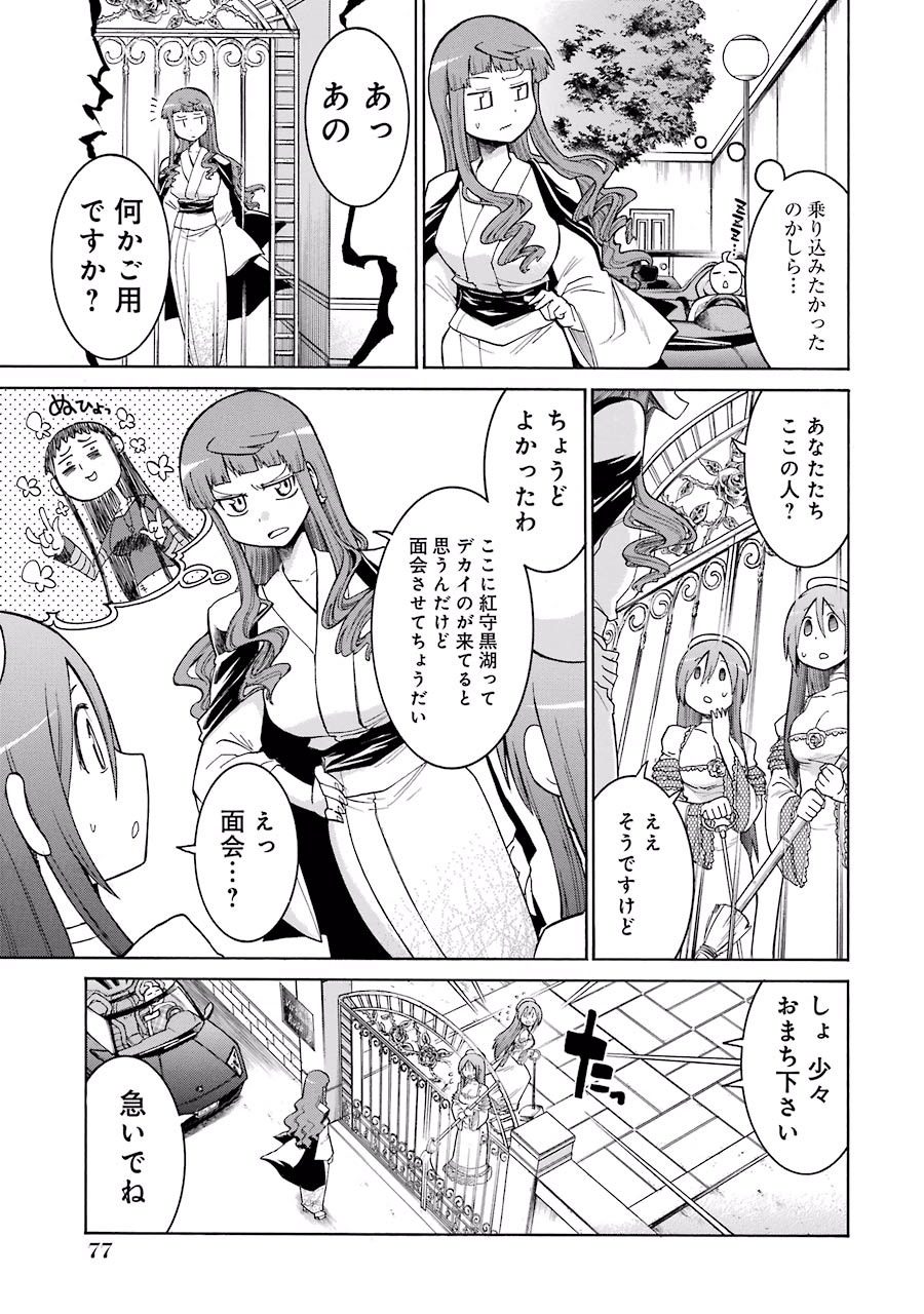 Murciélago Chap 22 - Next Chap 23