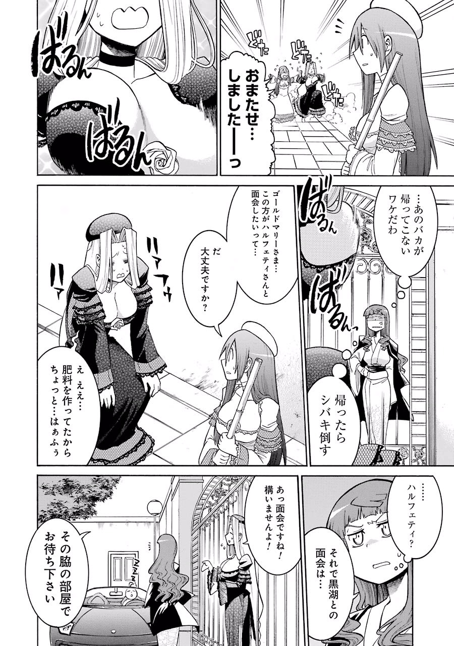 Murciélago Chap 22 - Next Chap 23