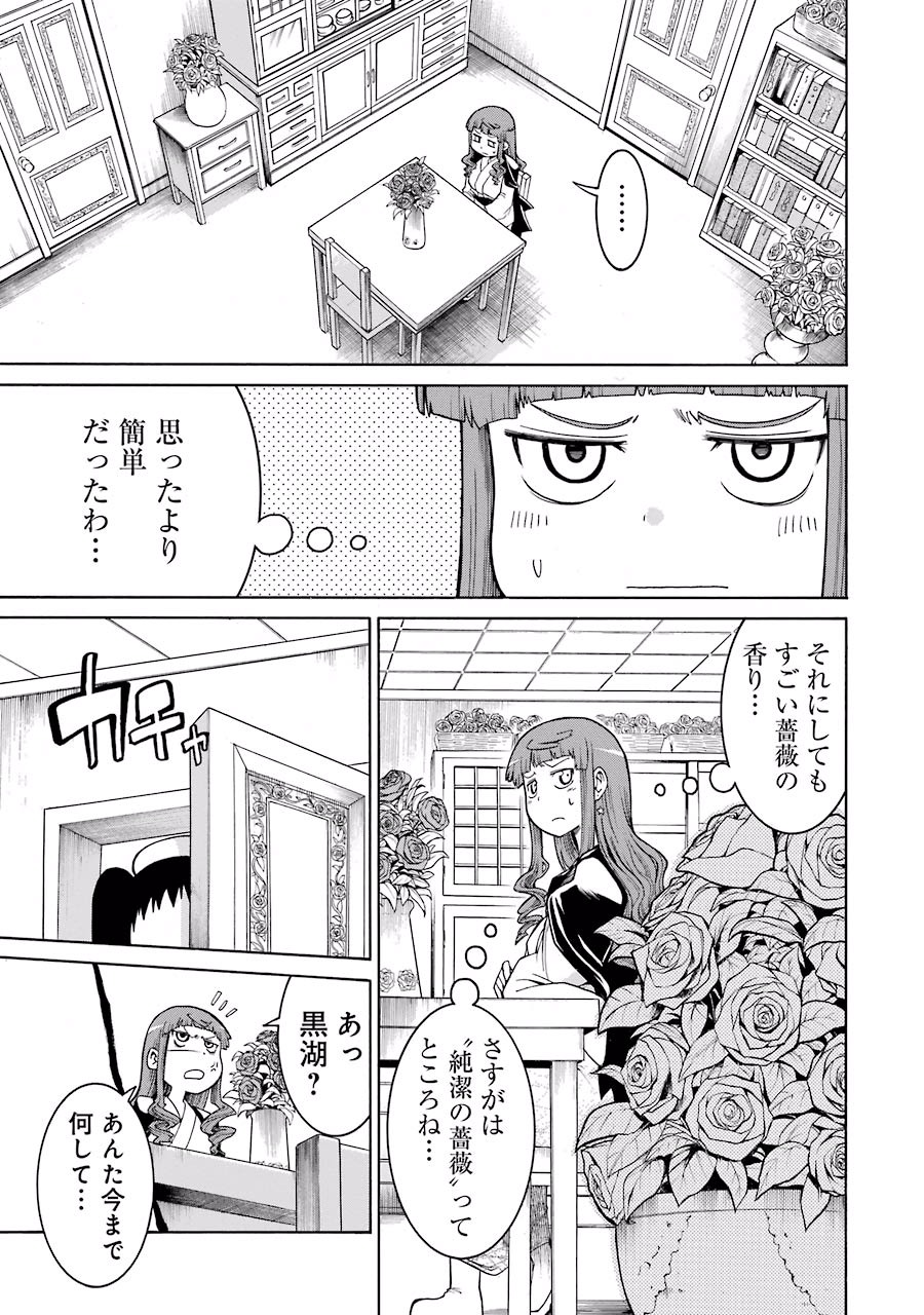 Murciélago Chap 22 - Next Chap 23
