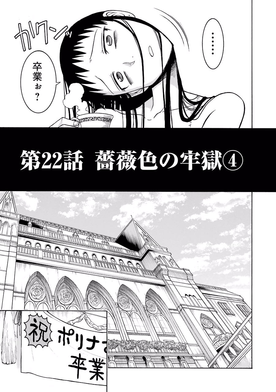 Murciélago Chap 22 - Next Chap 23