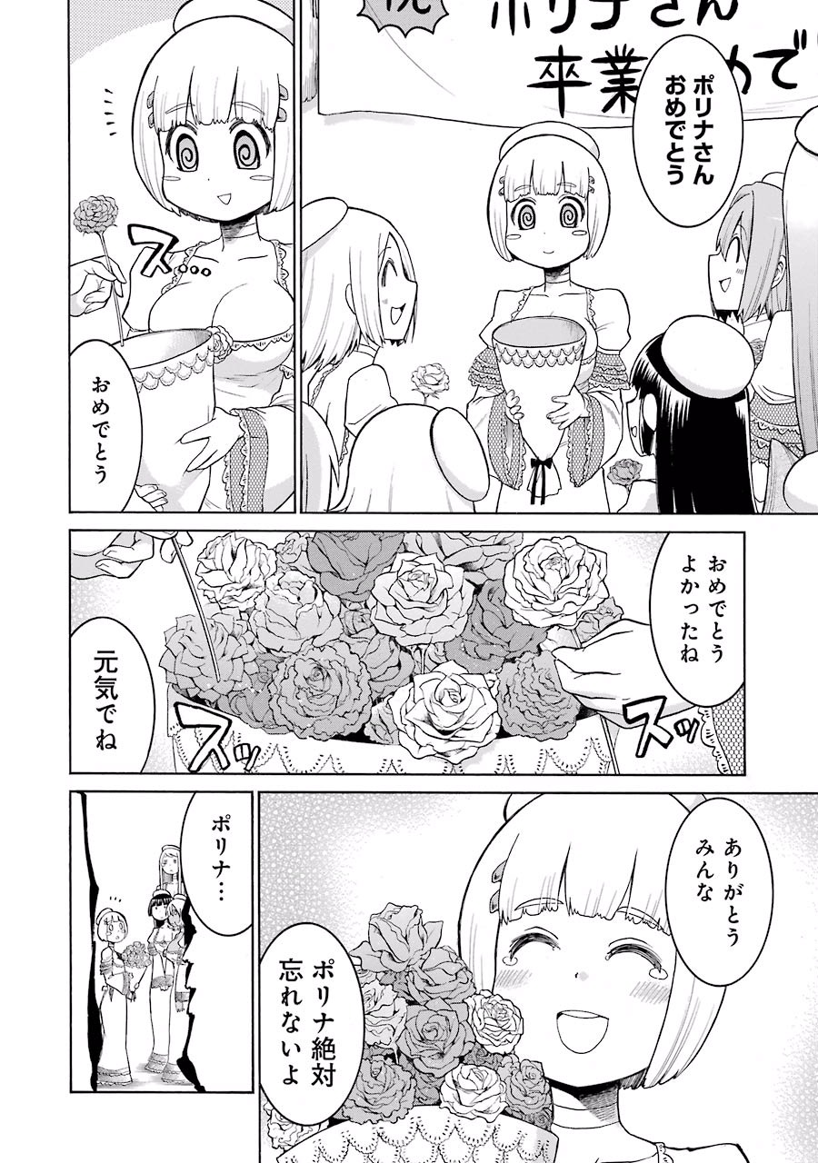 Murciélago Chap 22 - Next Chap 23