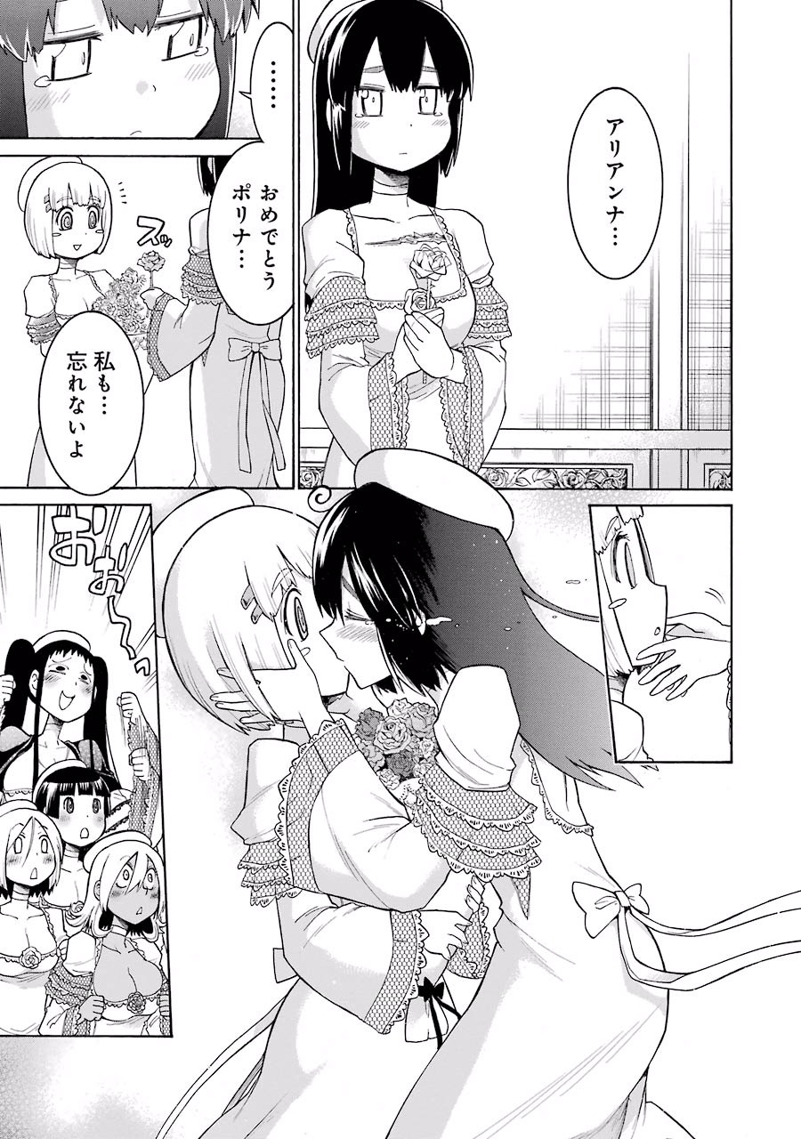 Murciélago Chap 22 - Next Chap 23