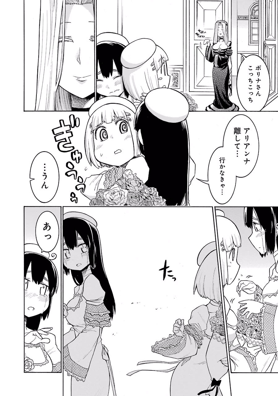 Murciélago Chap 22 - Next Chap 23