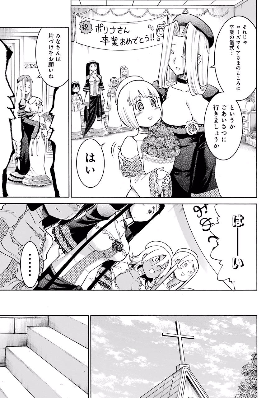 Murciélago Chap 22 - Next Chap 23