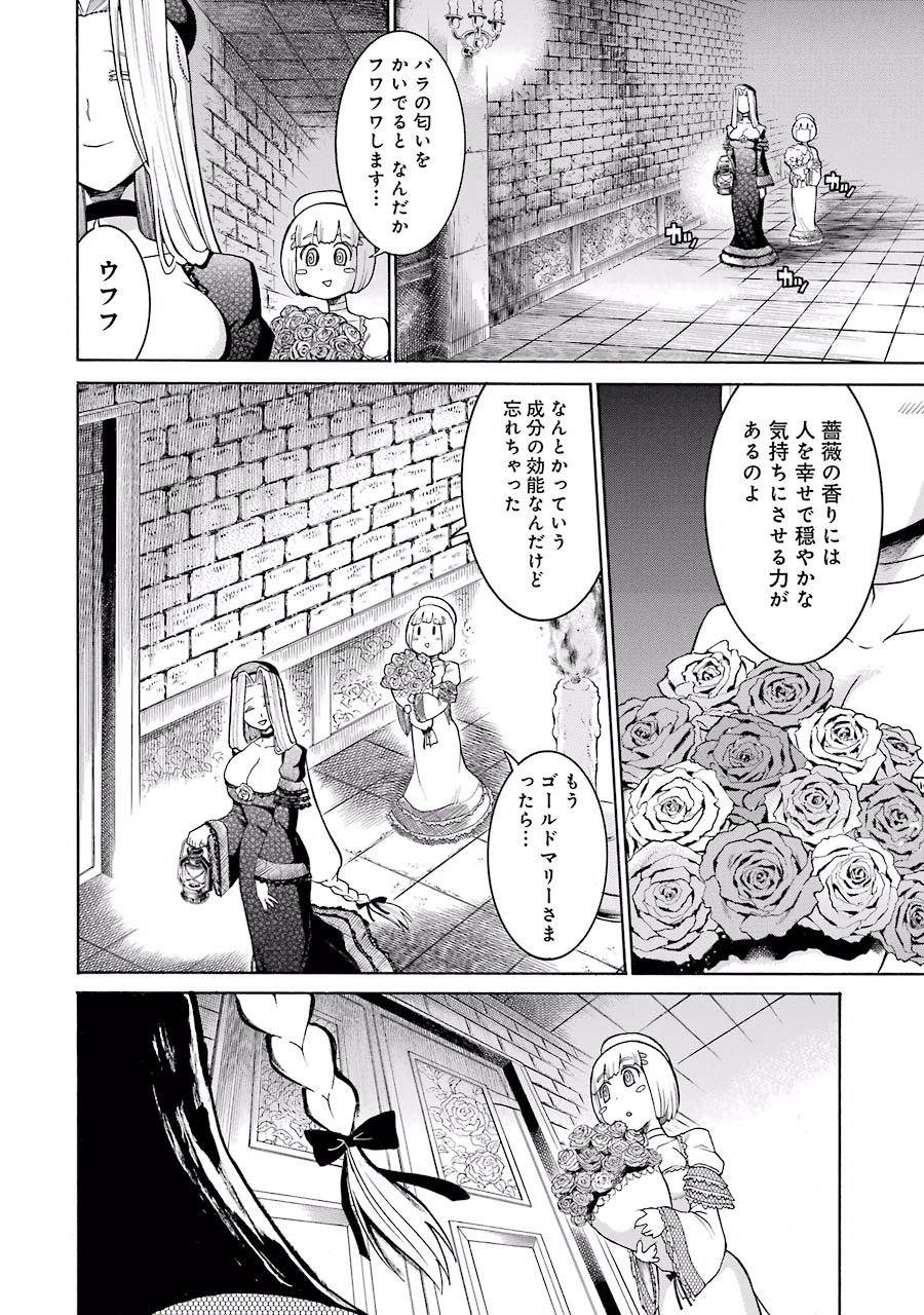 Murciélago Chap 22 - Next Chap 23