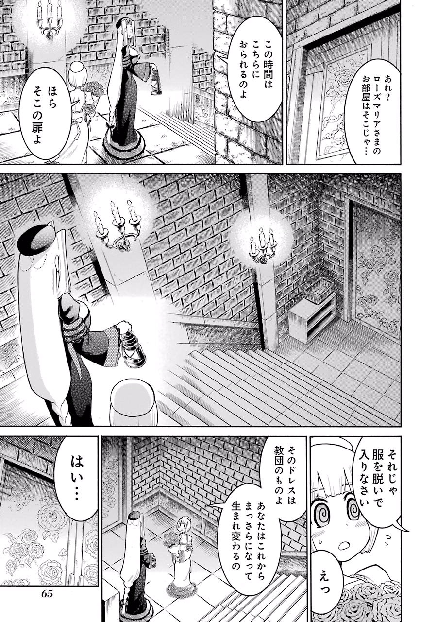 Murciélago Chap 22 - Next Chap 23