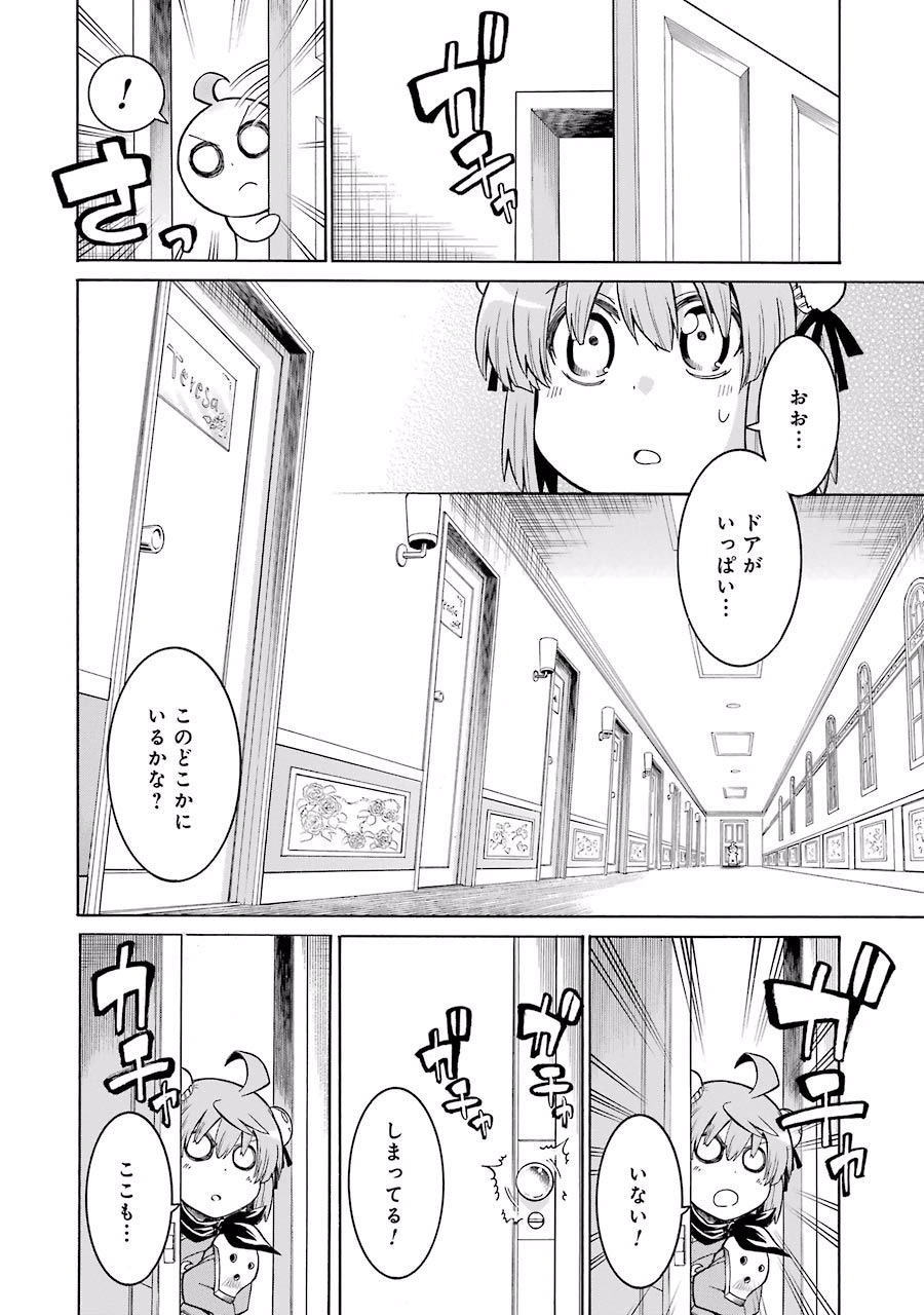 Murciélago Chap 23 - Next Chap 24