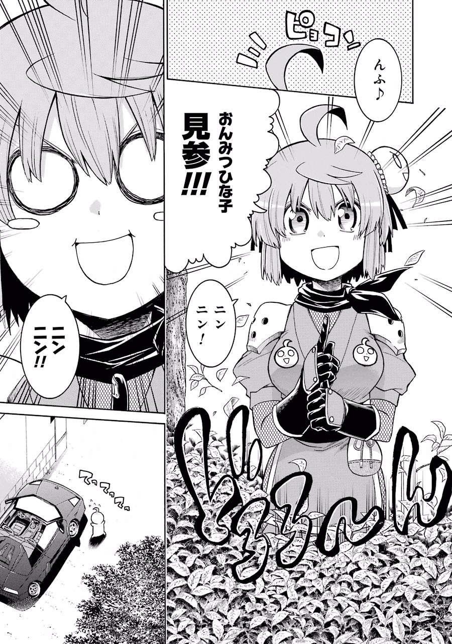 Murciélago Chap 23 - Next Chap 24