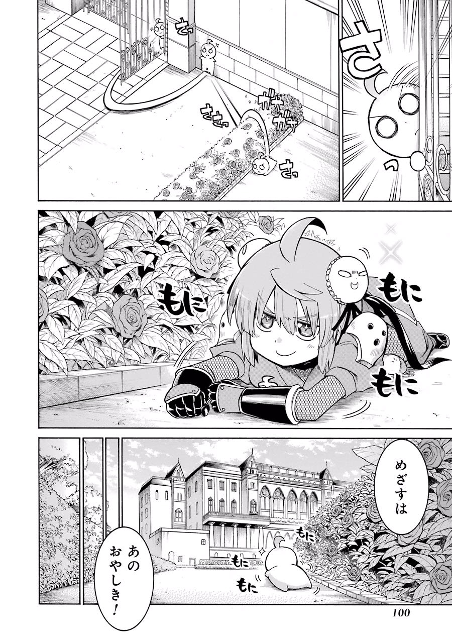 Murciélago Chap 23 - Next Chap 24