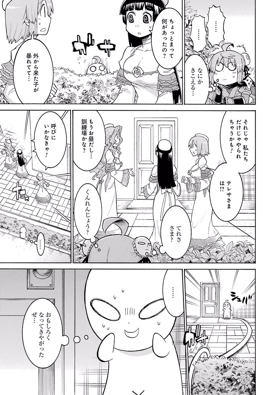 Murciélago Chap 23 - Next Chap 24