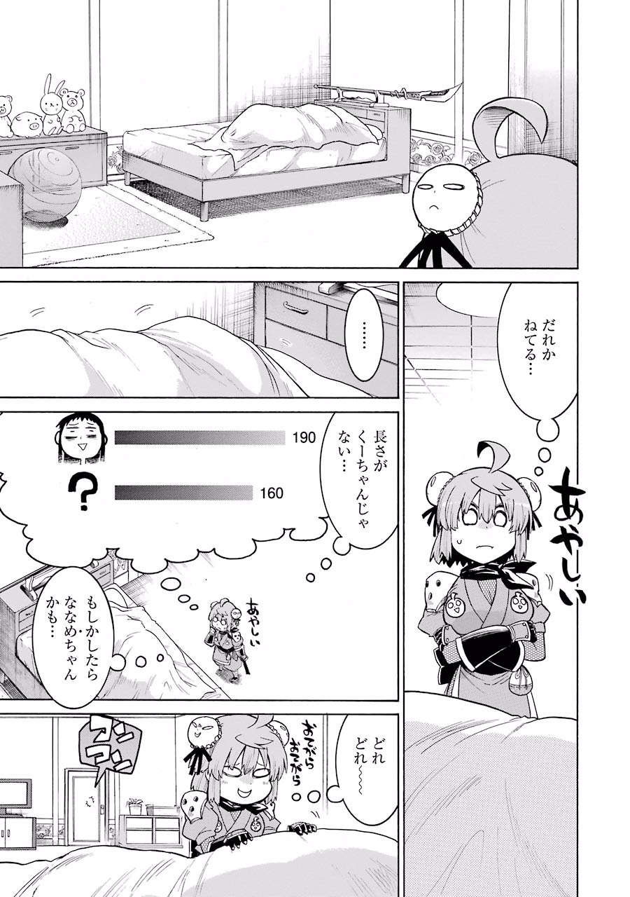 Murciélago Chap 23 - Next Chap 24