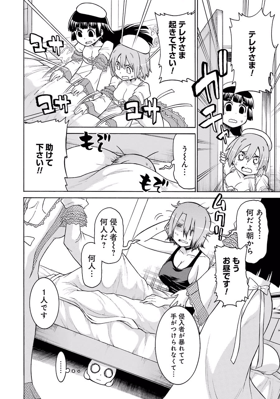 Murciélago Chap 23 - Next Chap 24