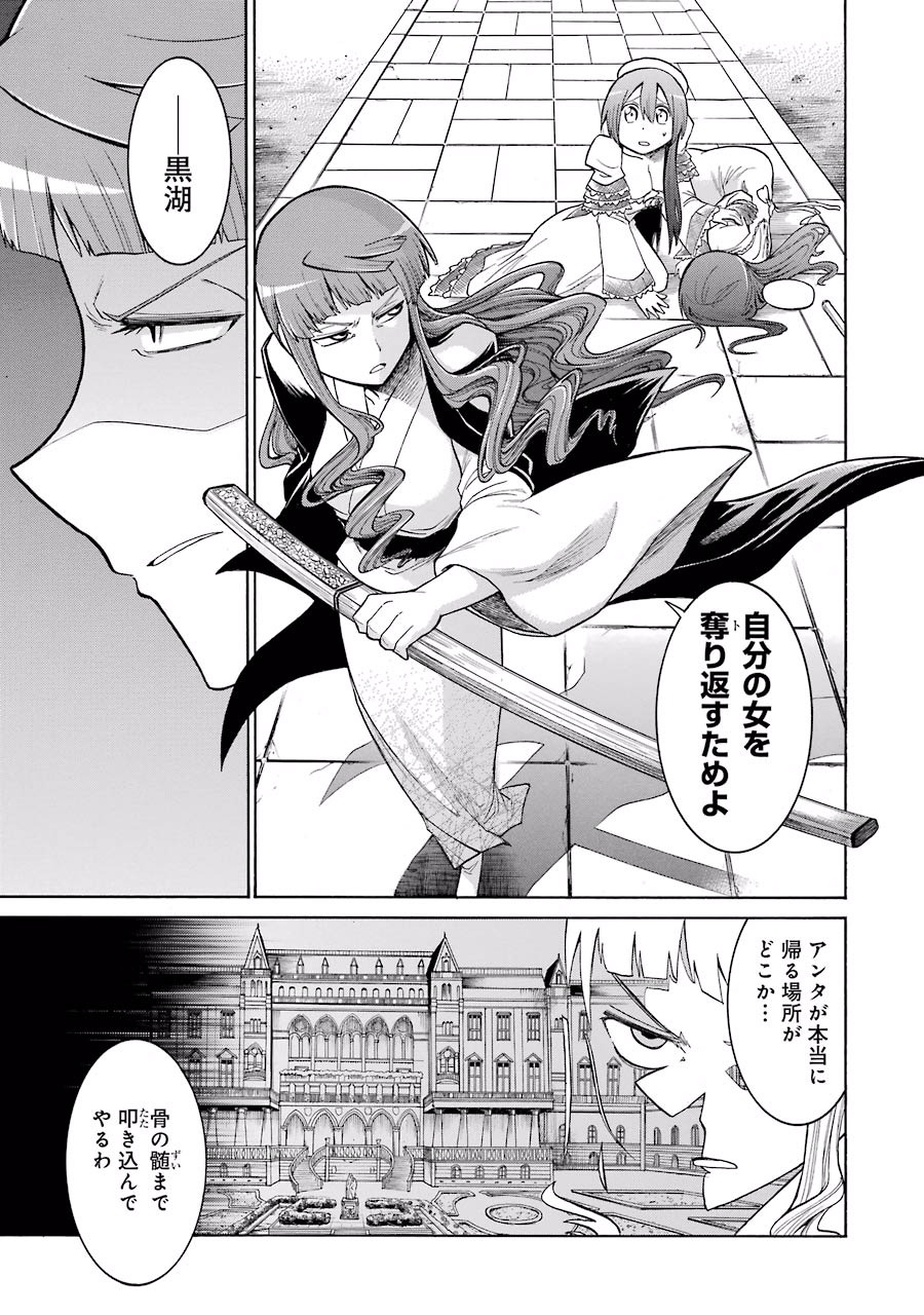 Murciélago Chap 23 - Next Chap 24