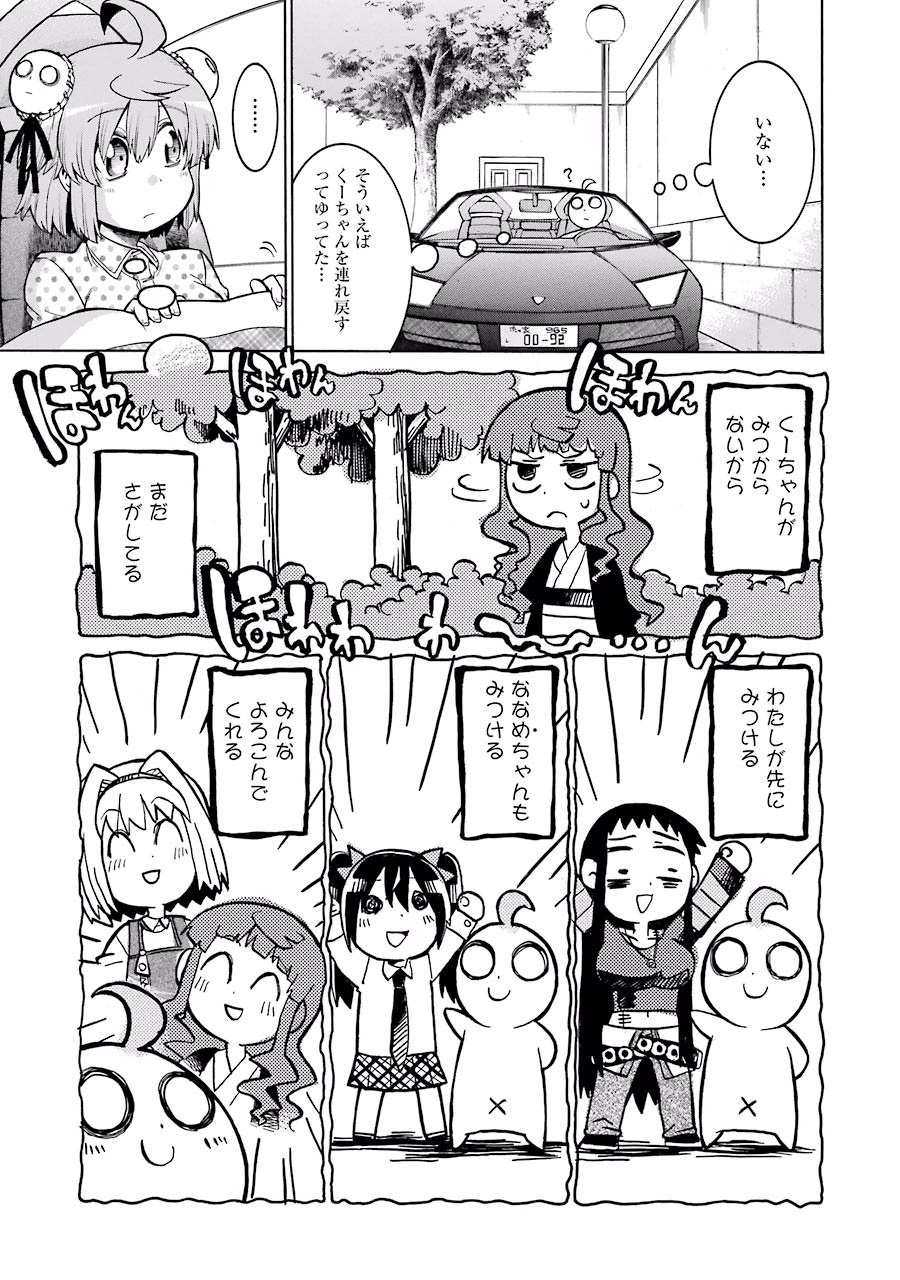 Murciélago Chap 23 - Next Chap 24