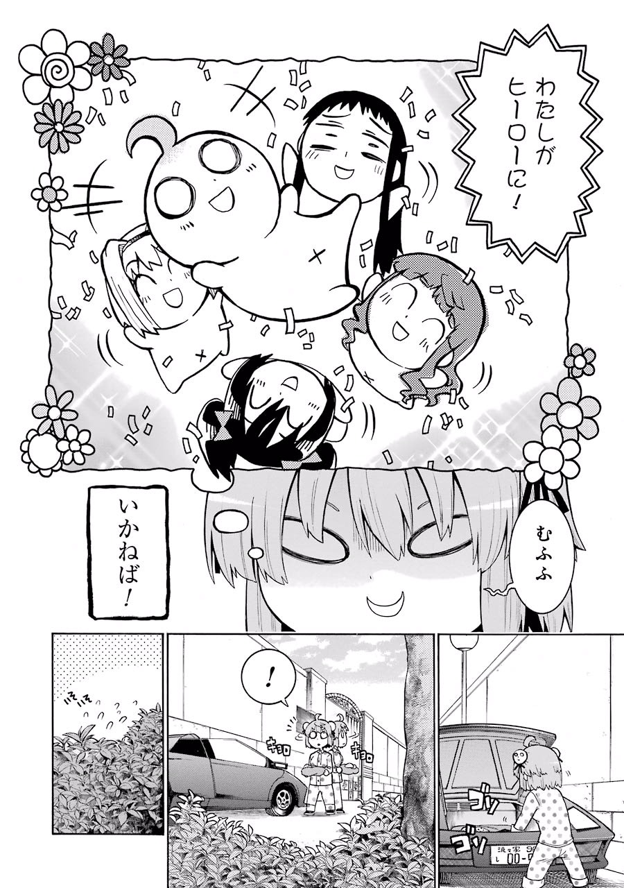 Murciélago Chap 23 - Next Chap 24