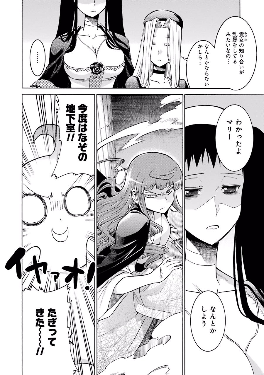 Murciélago Chap 23 - Next Chap 24