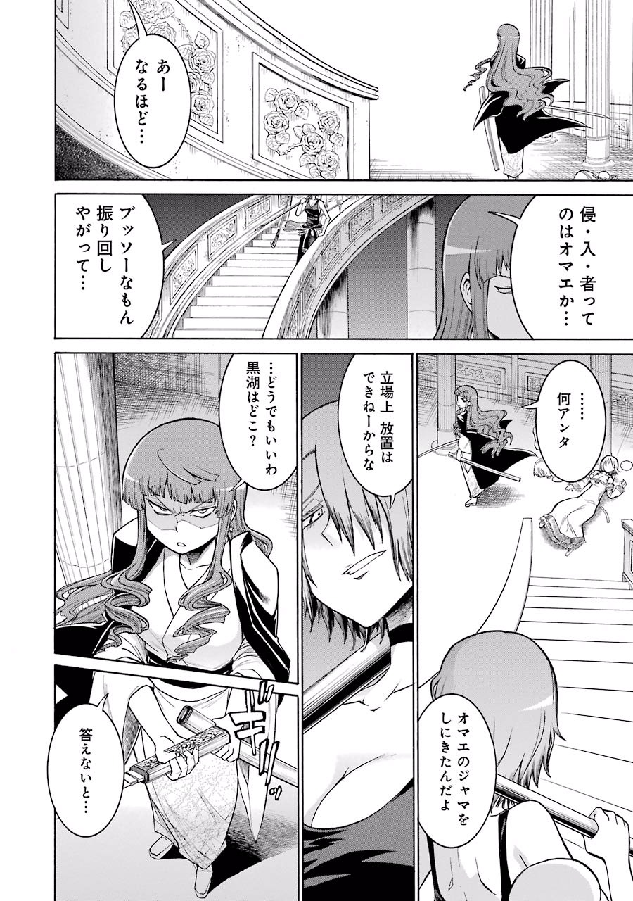 Murciélago Chap 23 - Next Chap 24