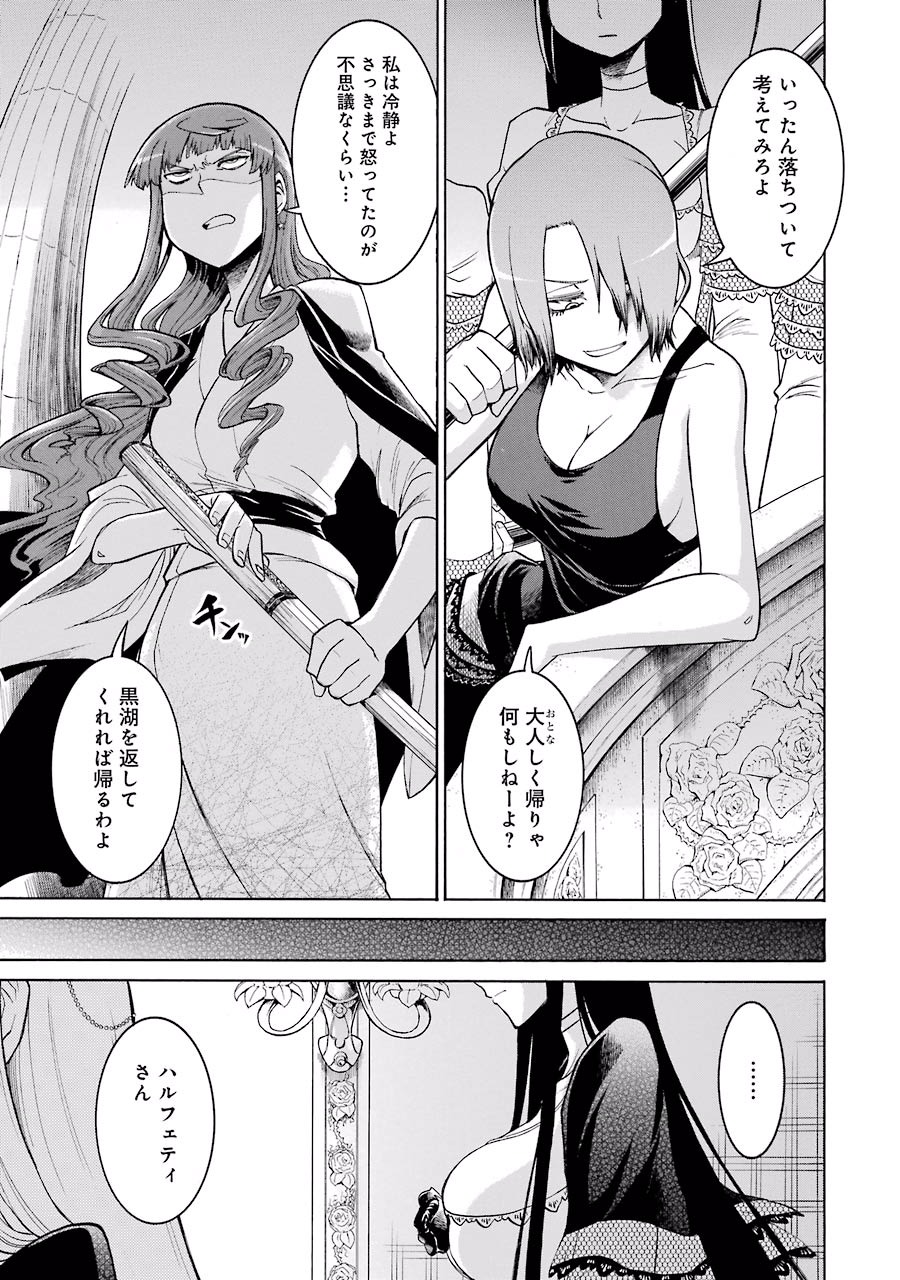 Murciélago Chap 23 - Next Chap 24