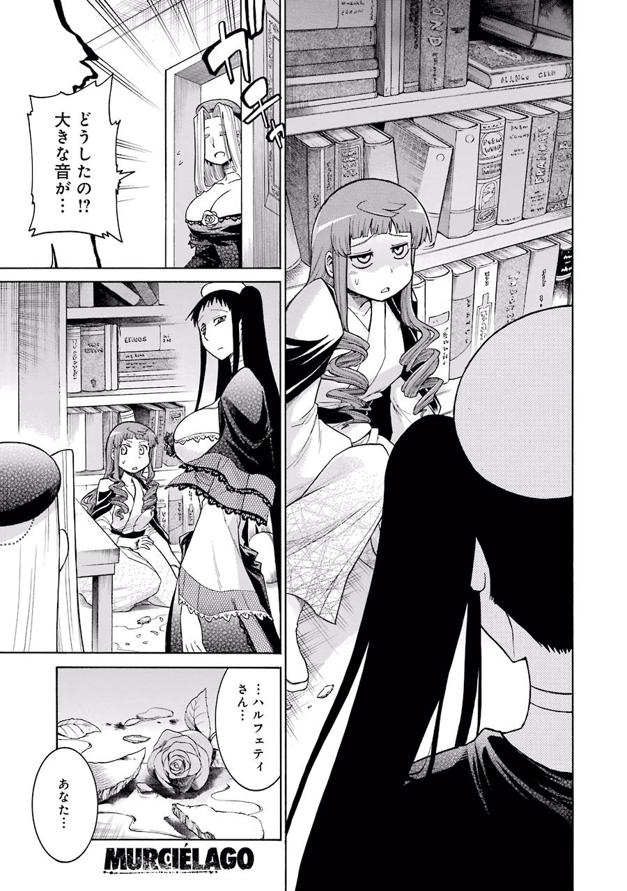 Murciélago Chap 23 - Next Chap 24