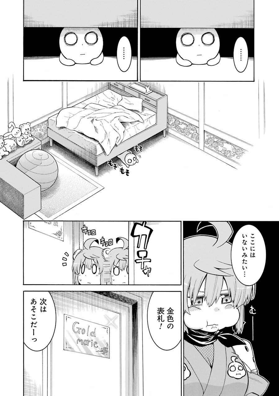 Murciélago Chap 23 - Next Chap 24