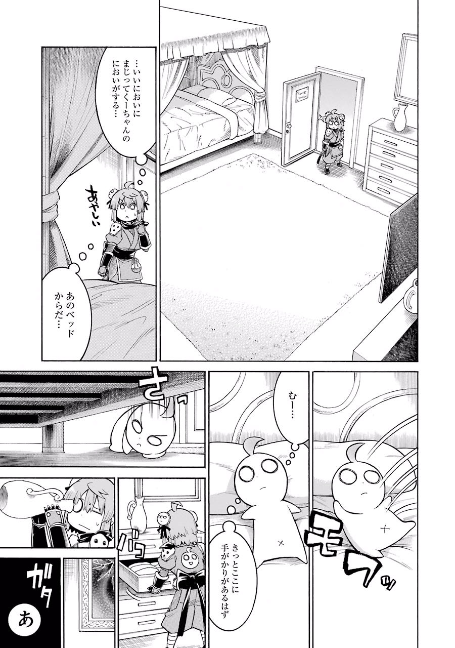 Murciélago Chap 23 - Next Chap 24