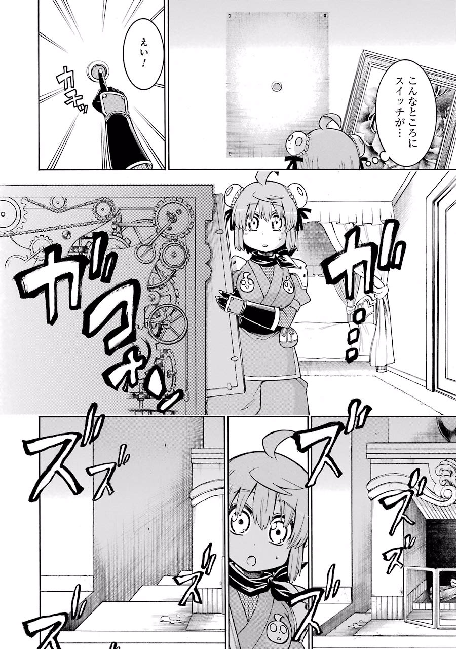 Murciélago Chap 23 - Next Chap 24