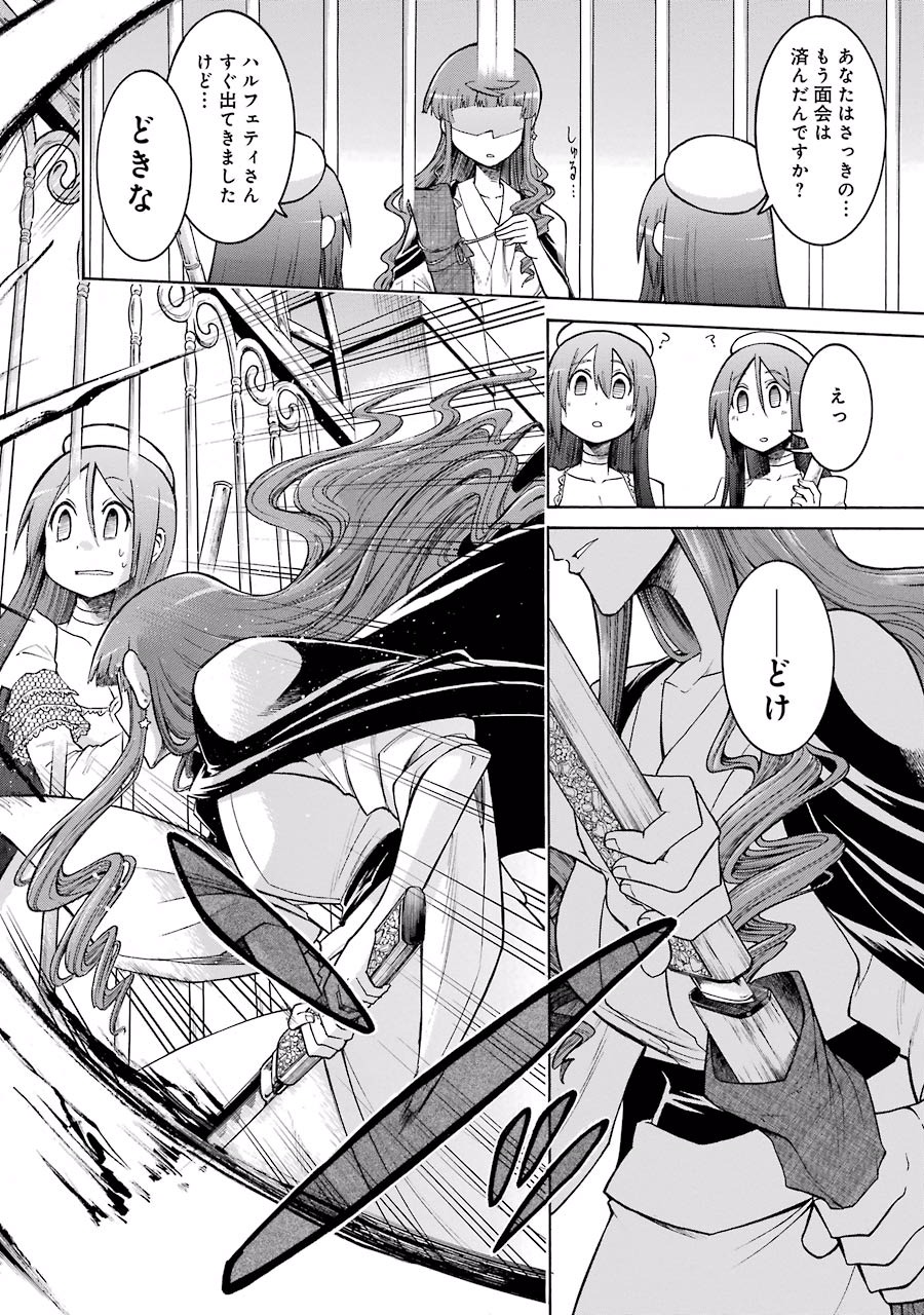 Murciélago Chap 23 - Next Chap 24