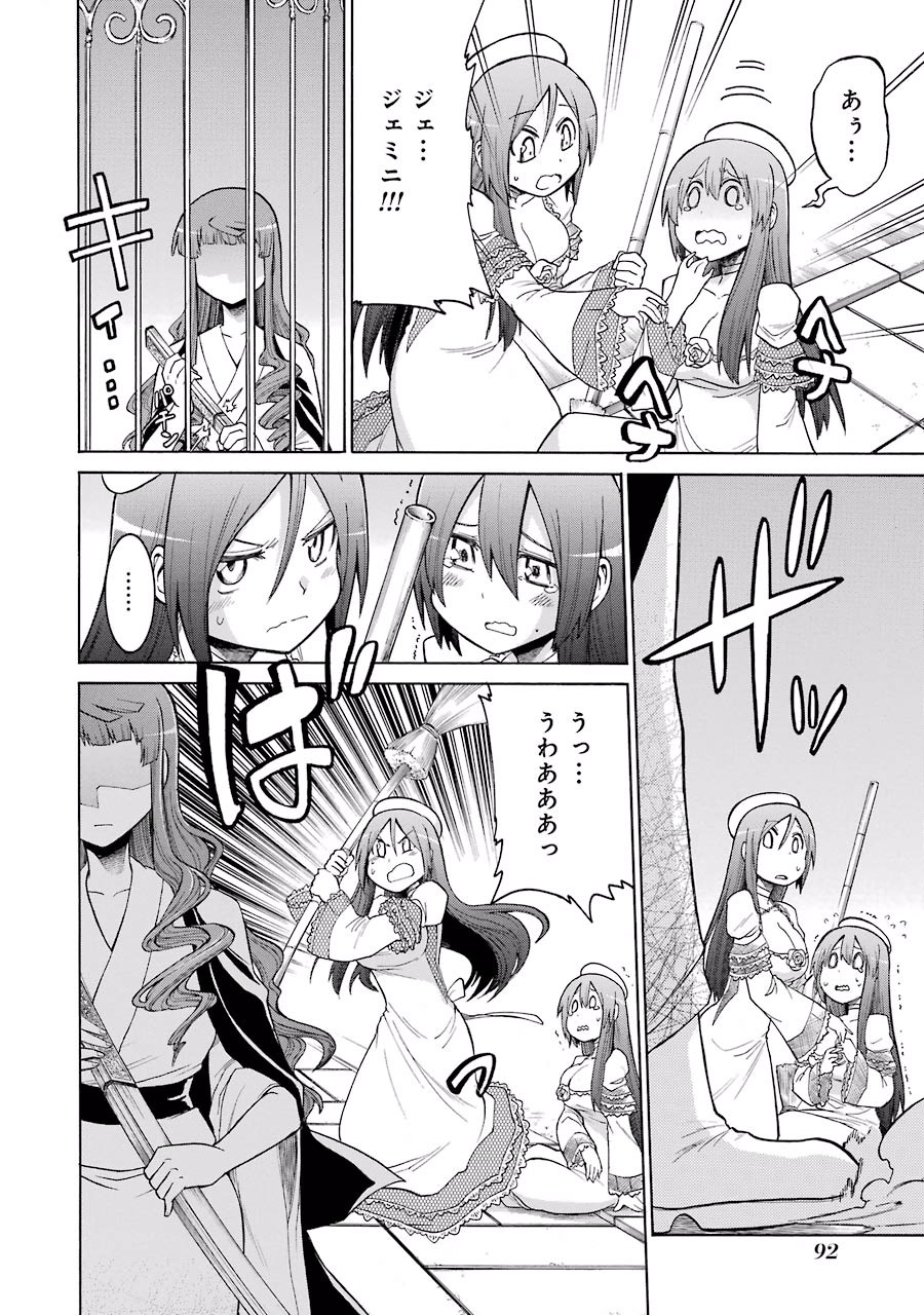 Murciélago Chap 23 - Next Chap 24