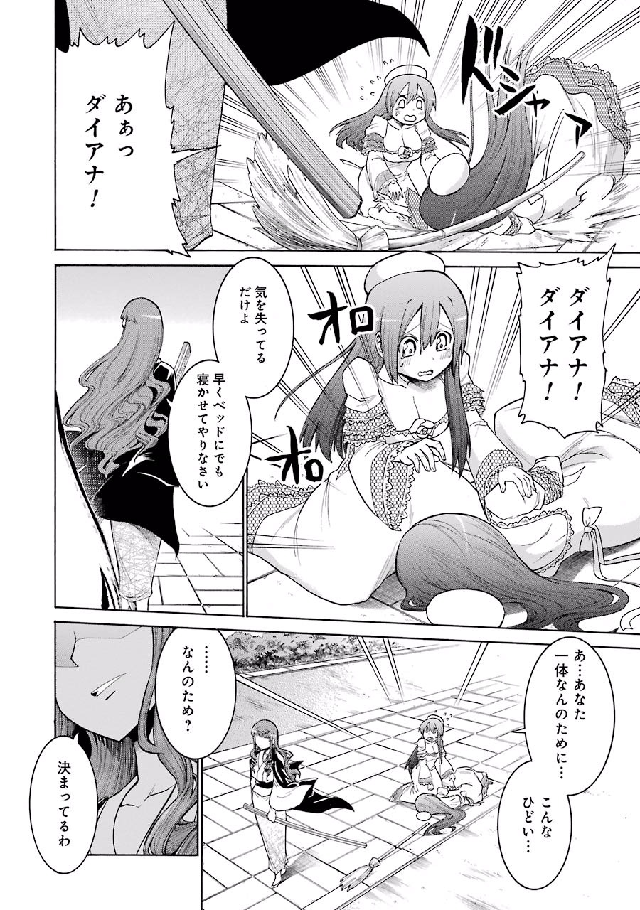 Murciélago Chap 23 - Next Chap 24