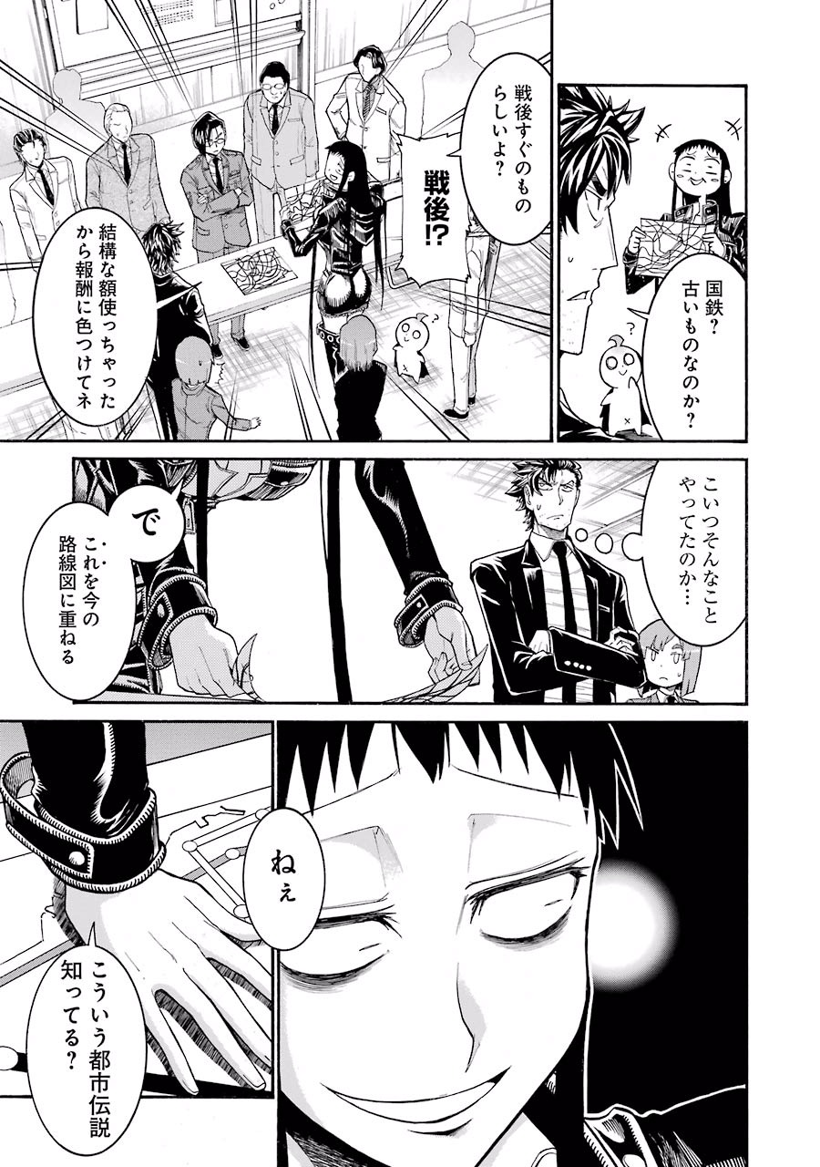Murciélago Chap 48 - Next Chap 49