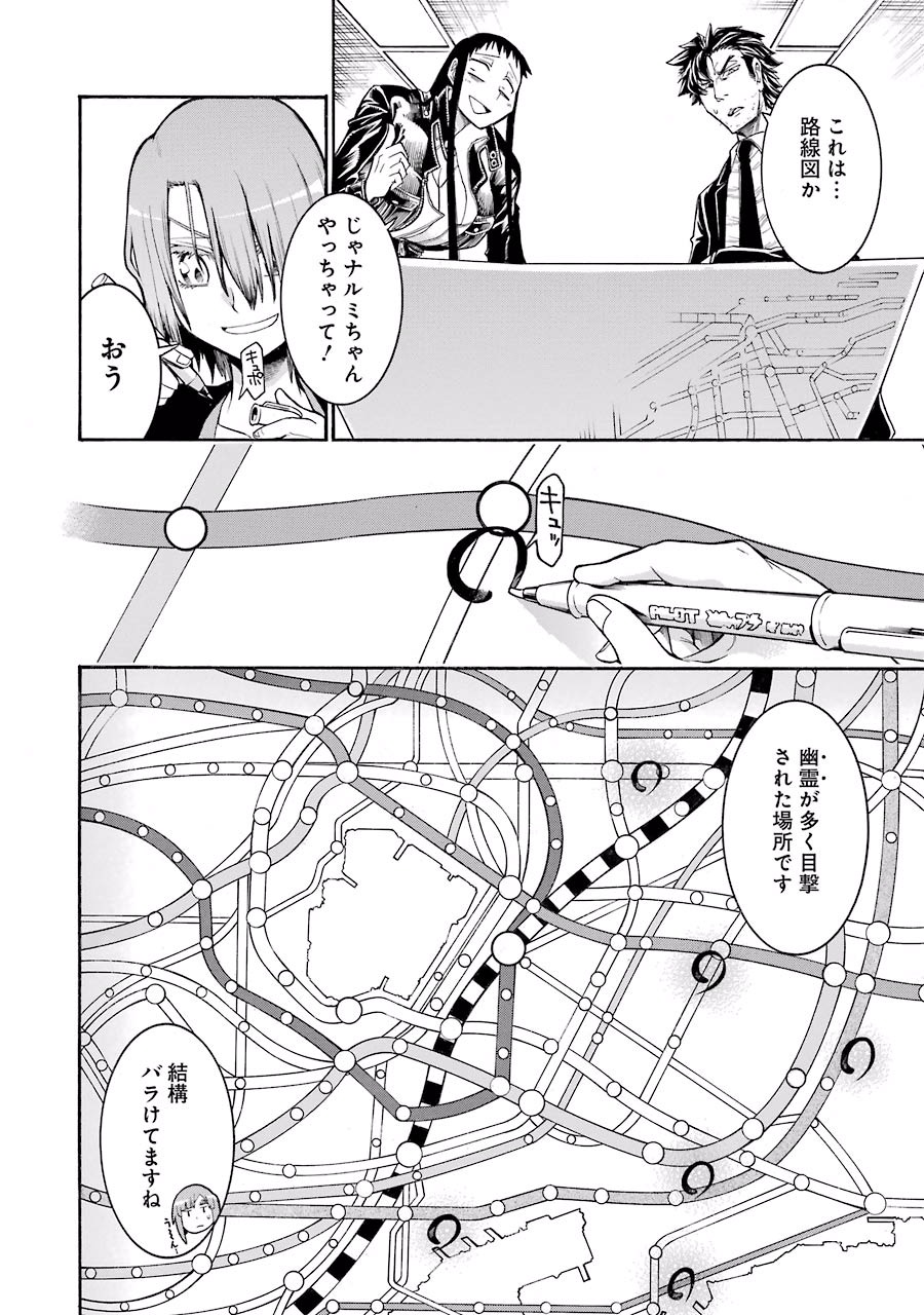 Murciélago Chap 48 - Next Chap 49