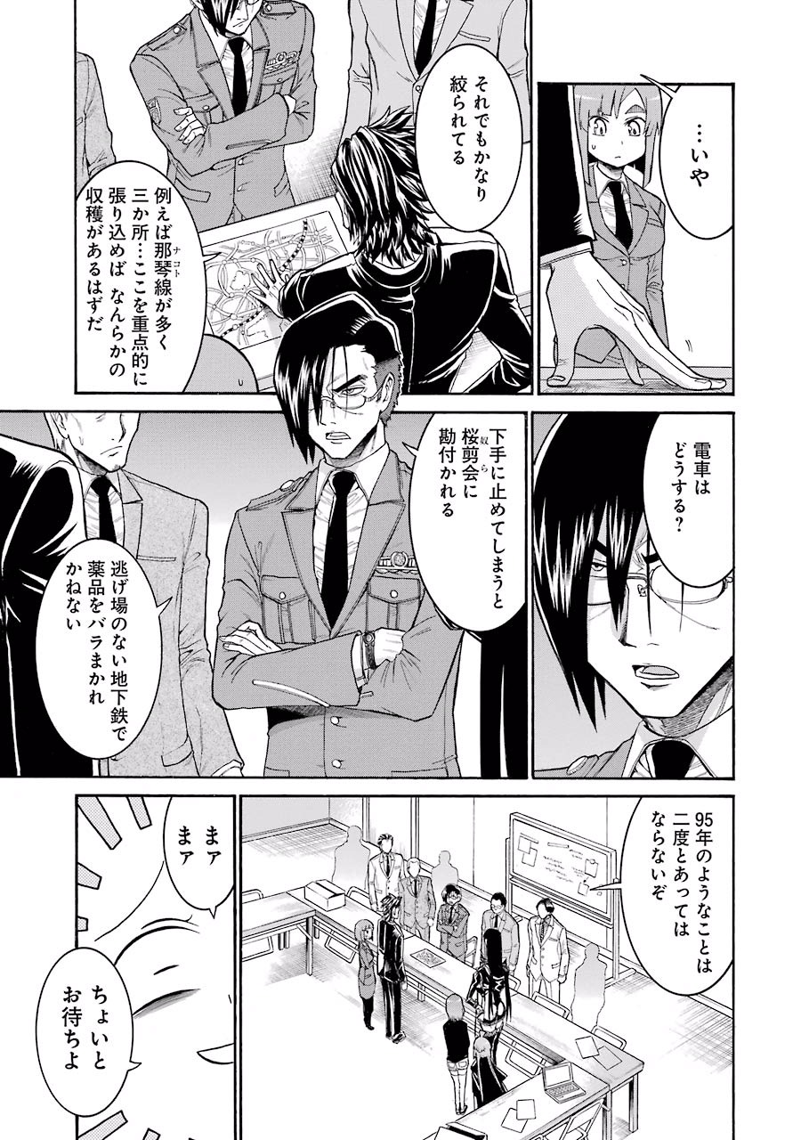 Murciélago Chap 48 - Next Chap 49