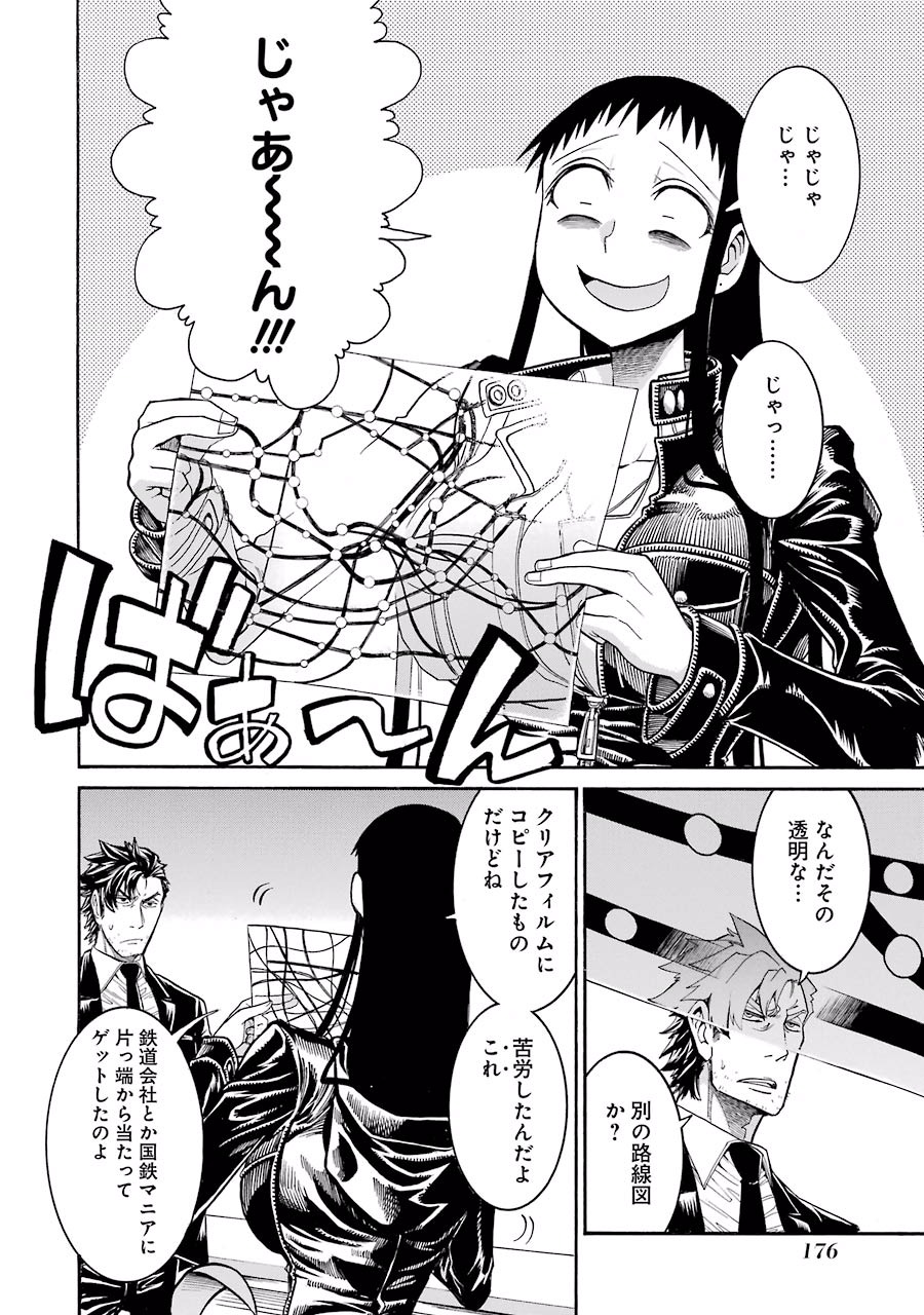 Murciélago Chap 48 - Next Chap 49