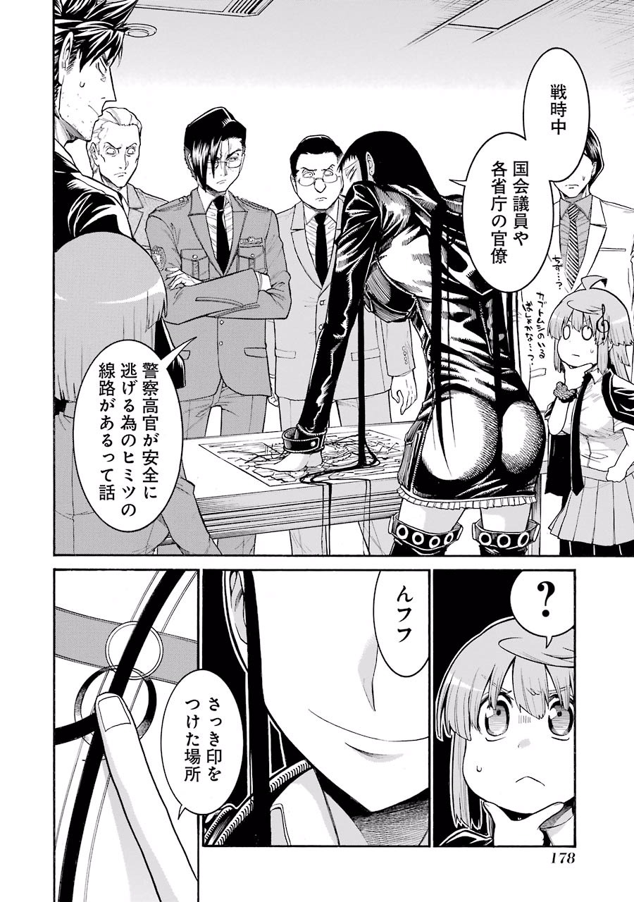 Murciélago Chap 48 - Next Chap 49