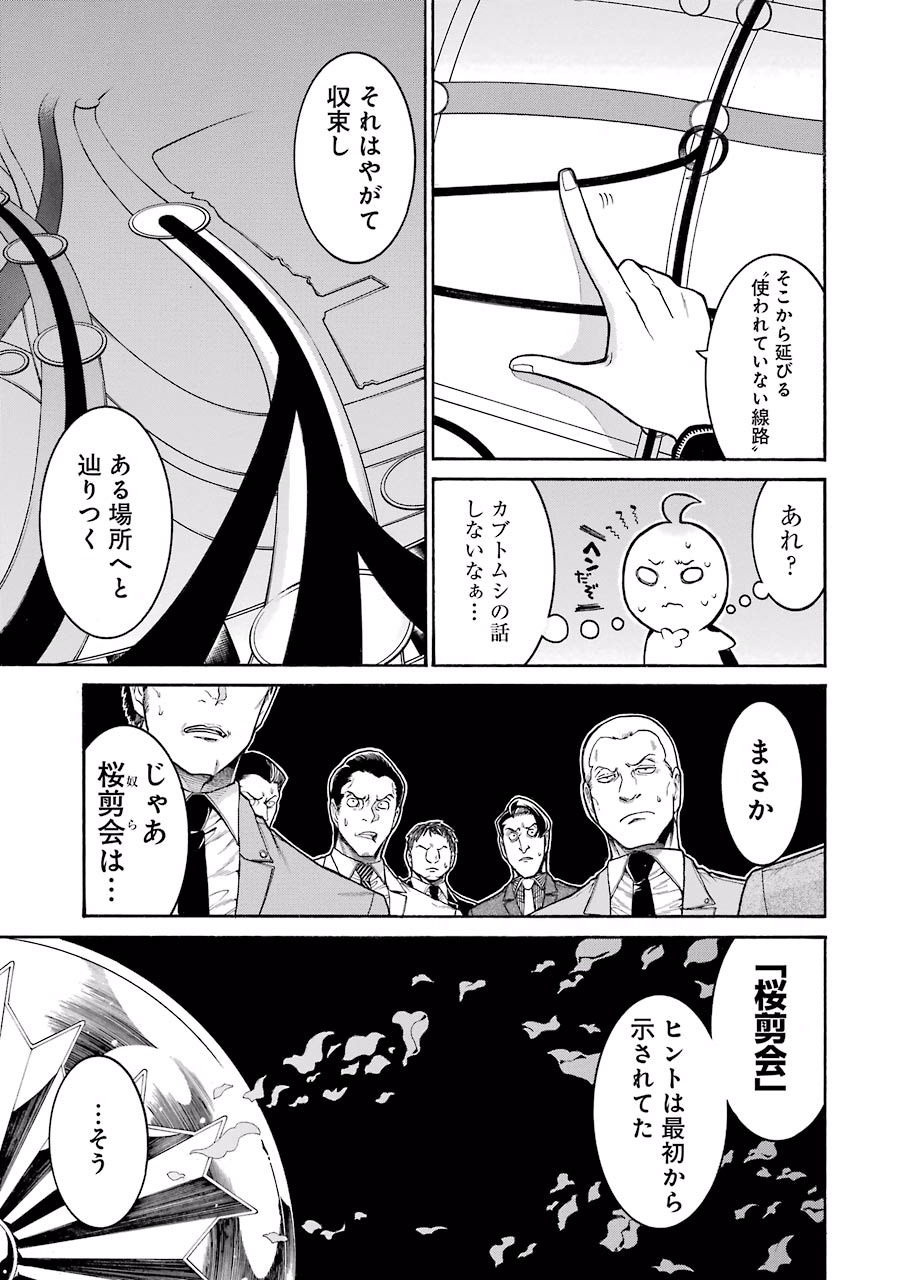 Murciélago Chap 48 - Next Chap 49