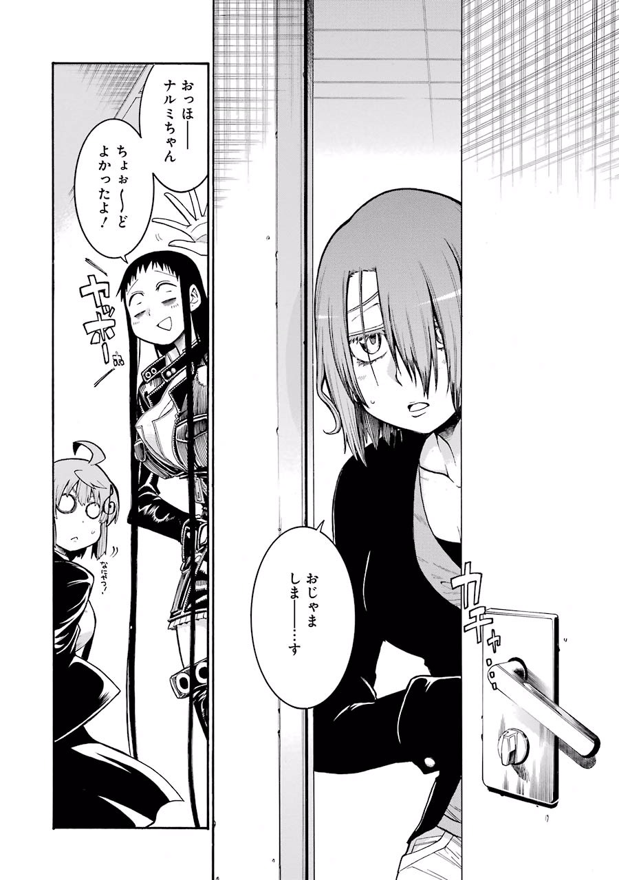 Murciélago Chap 48 - Next Chap 49
