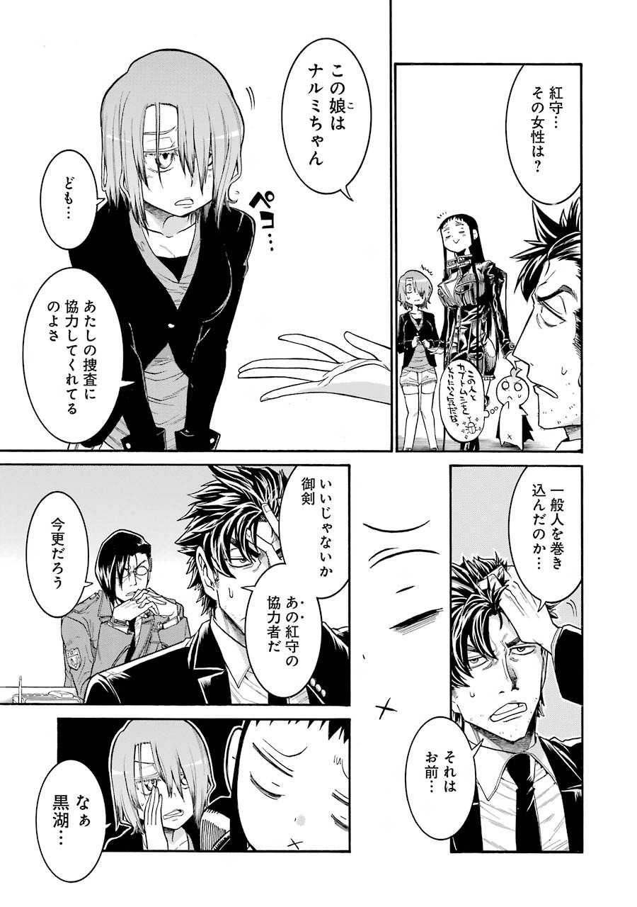 Murciélago Chap 48 - Next Chap 49