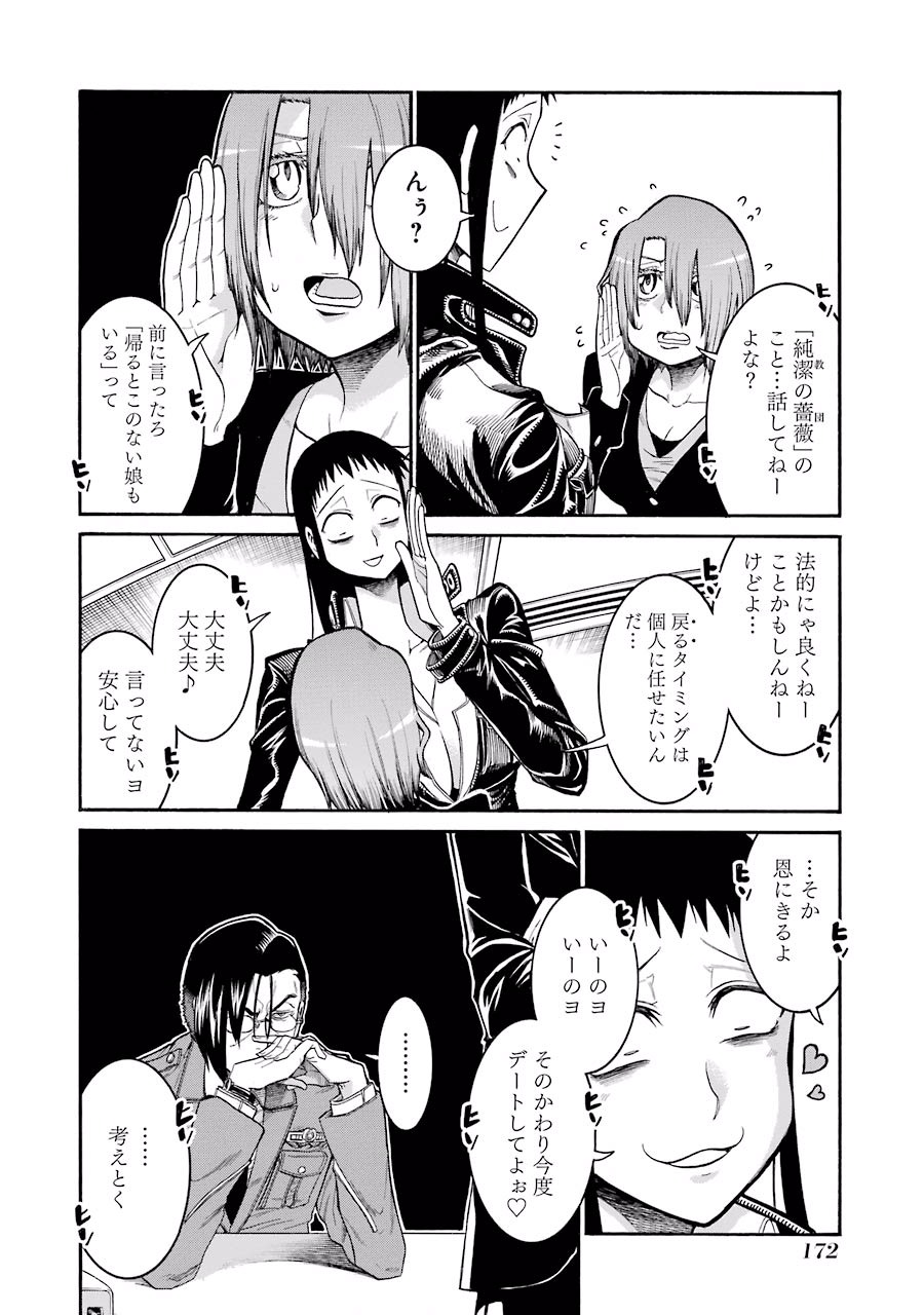 Murciélago Chap 48 - Next Chap 49