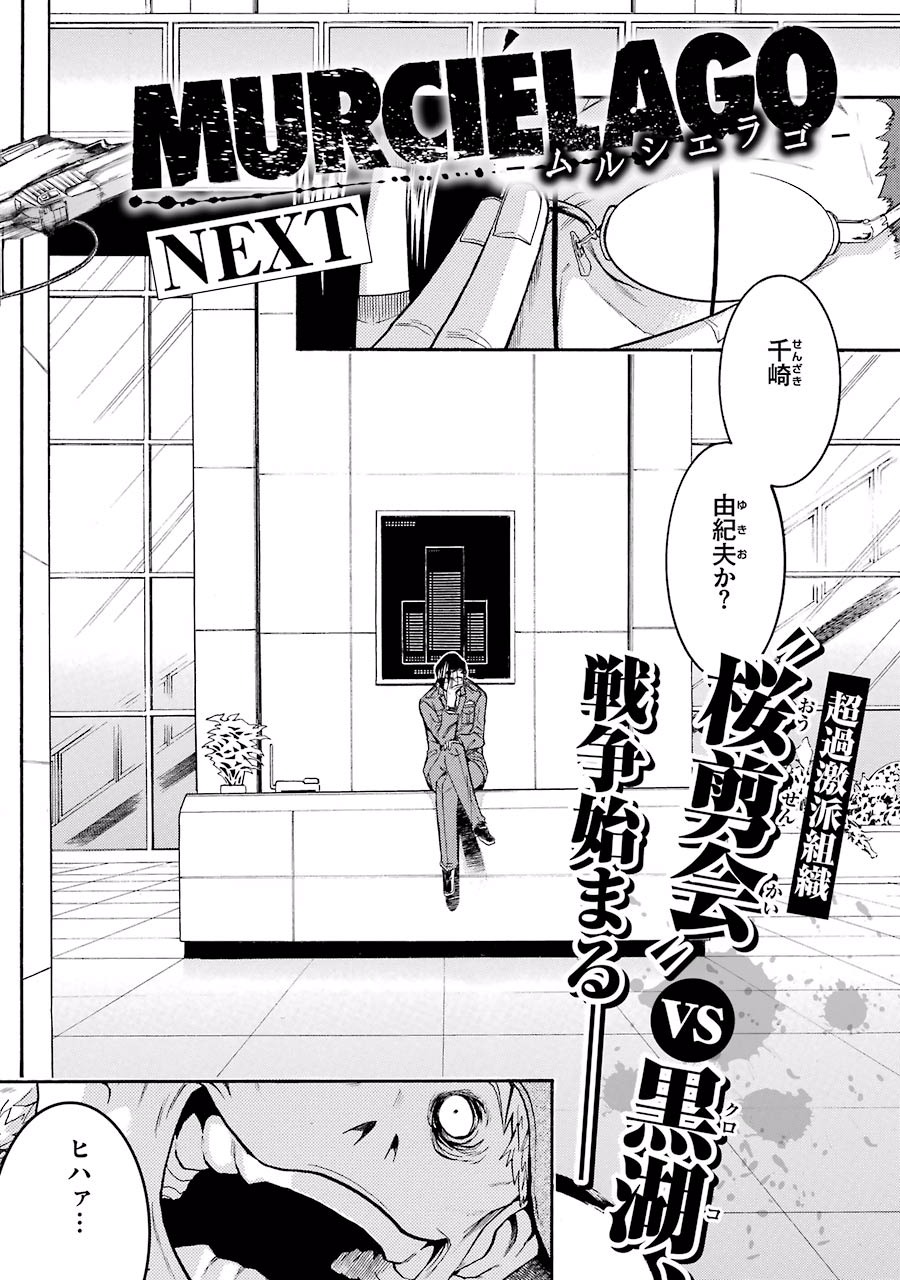 Murciélago Chap 48 - Next Chap 49