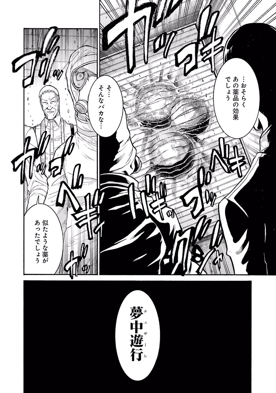 Murciélago Chap 48 - Next Chap 49