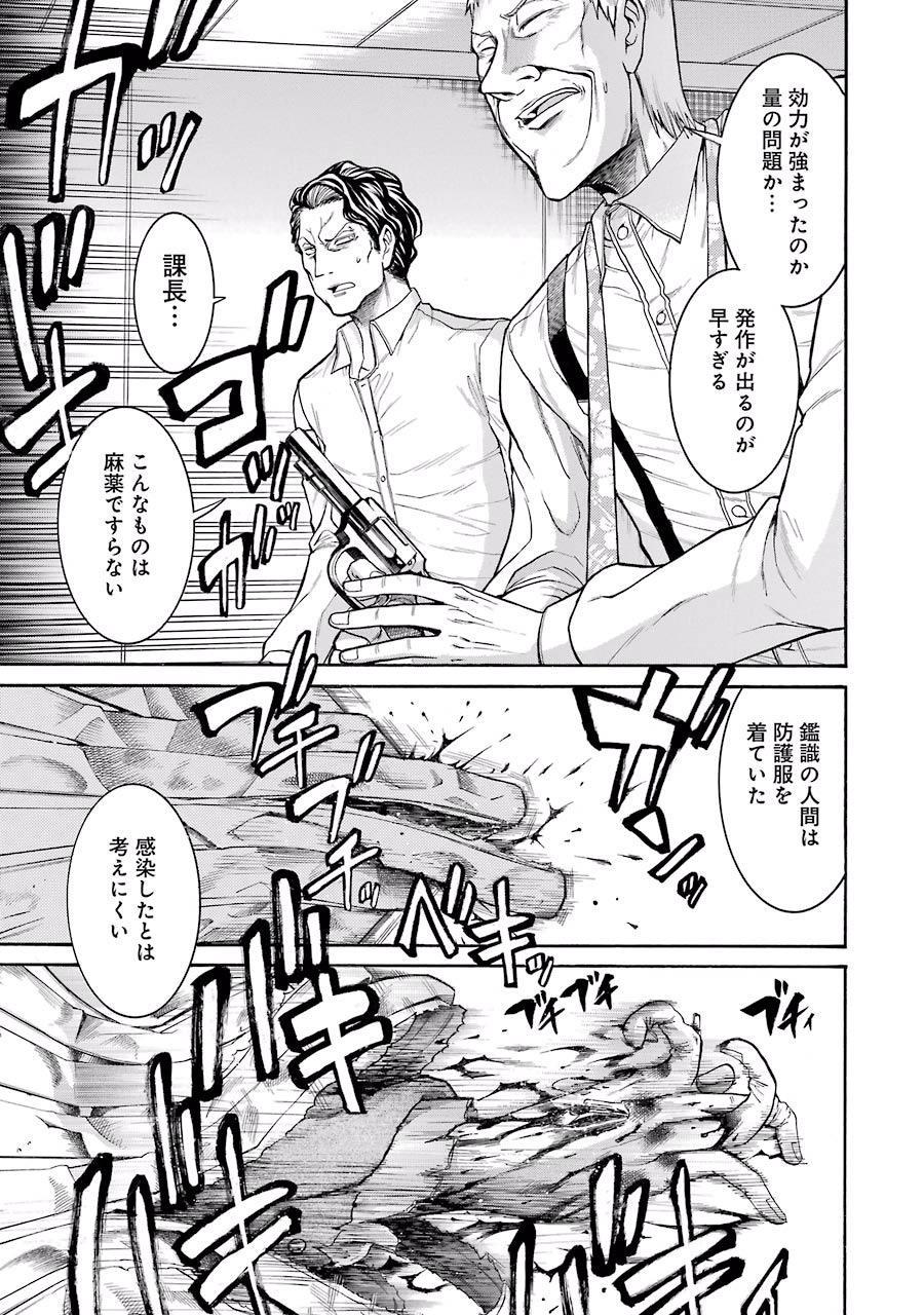 Murciélago Chap 48 - Next Chap 49