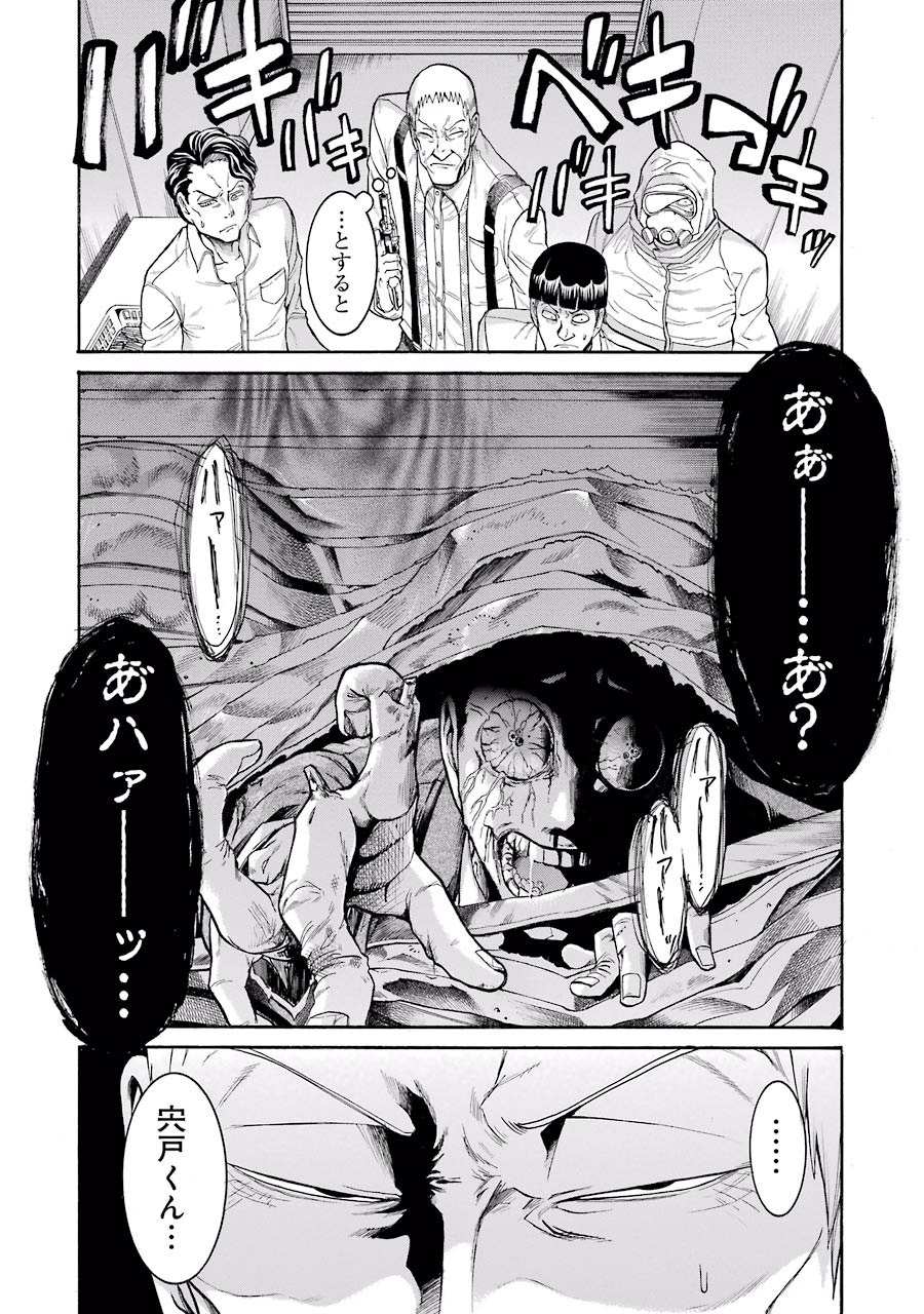 Murciélago Chap 48 - Next Chap 49