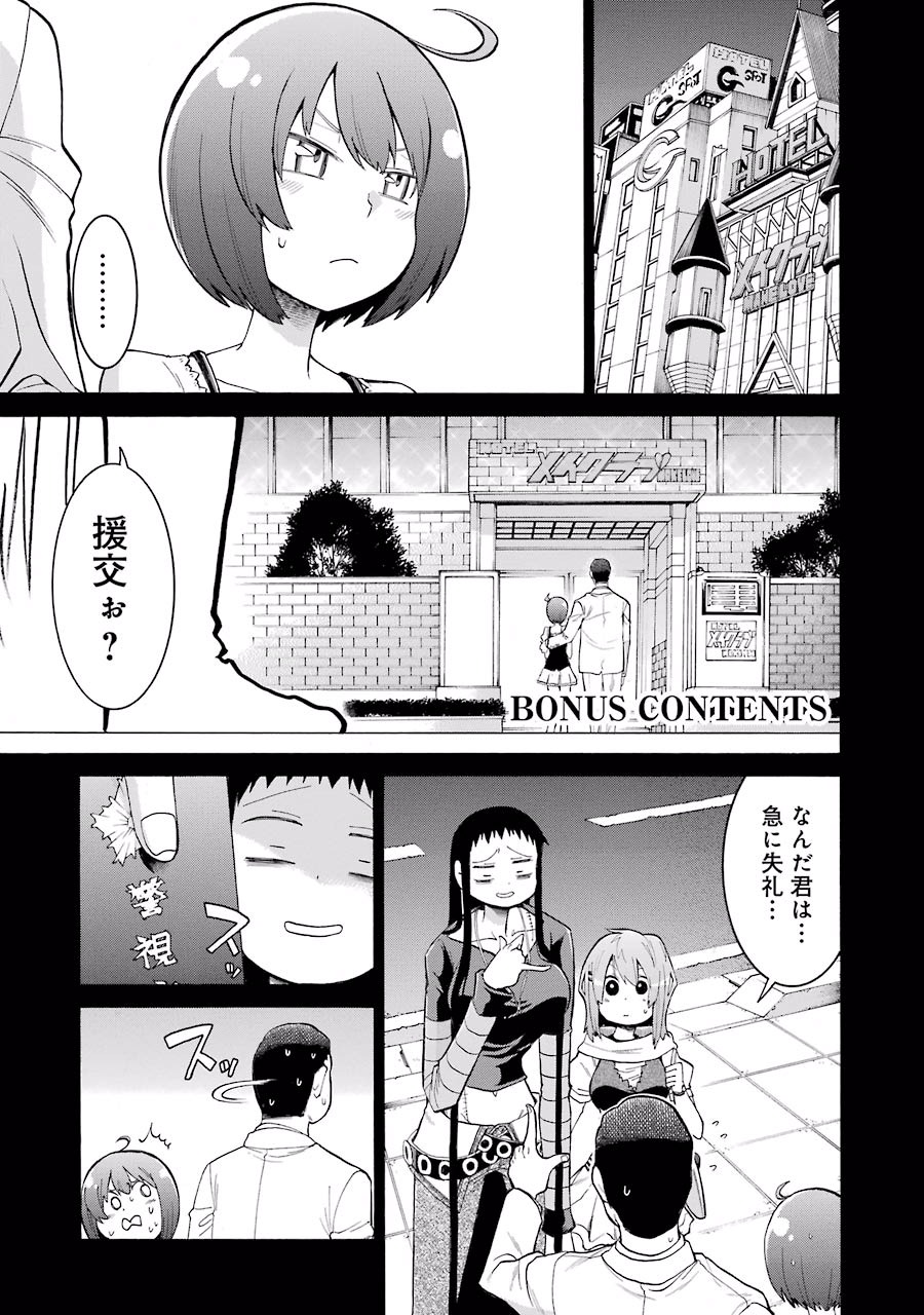 Murciélago Chap 48 - Next Chap 49