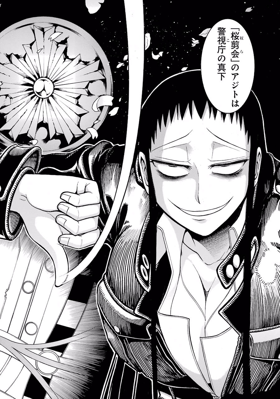 Murciélago Chap 48 - Next Chap 49