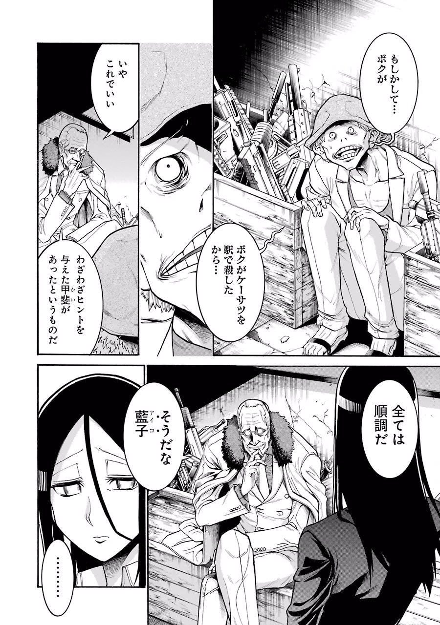 Murciélago Chap 48 - Next Chap 49