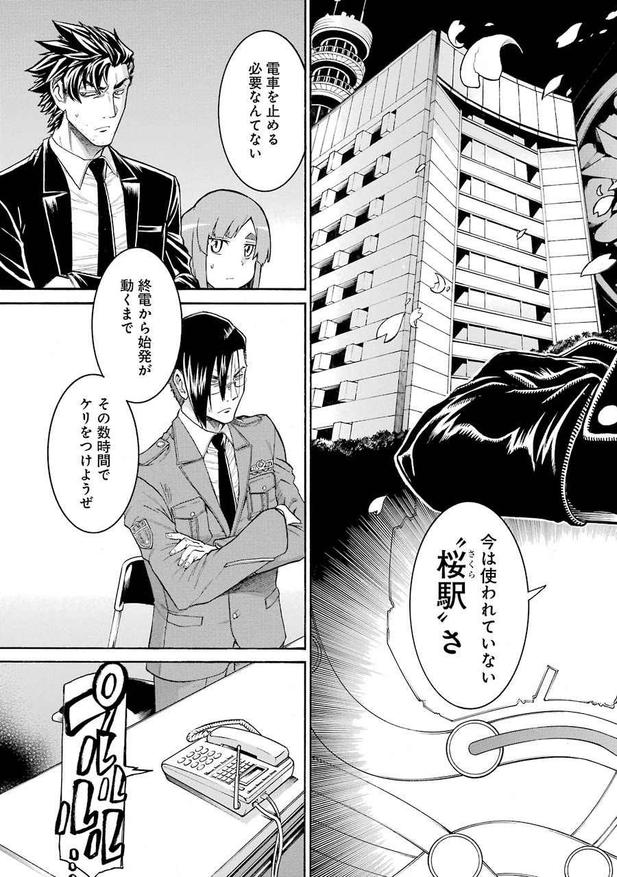 Murciélago Chap 48 - Next Chap 49