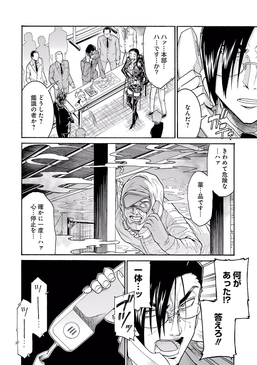 Murciélago Chap 48 - Next Chap 49