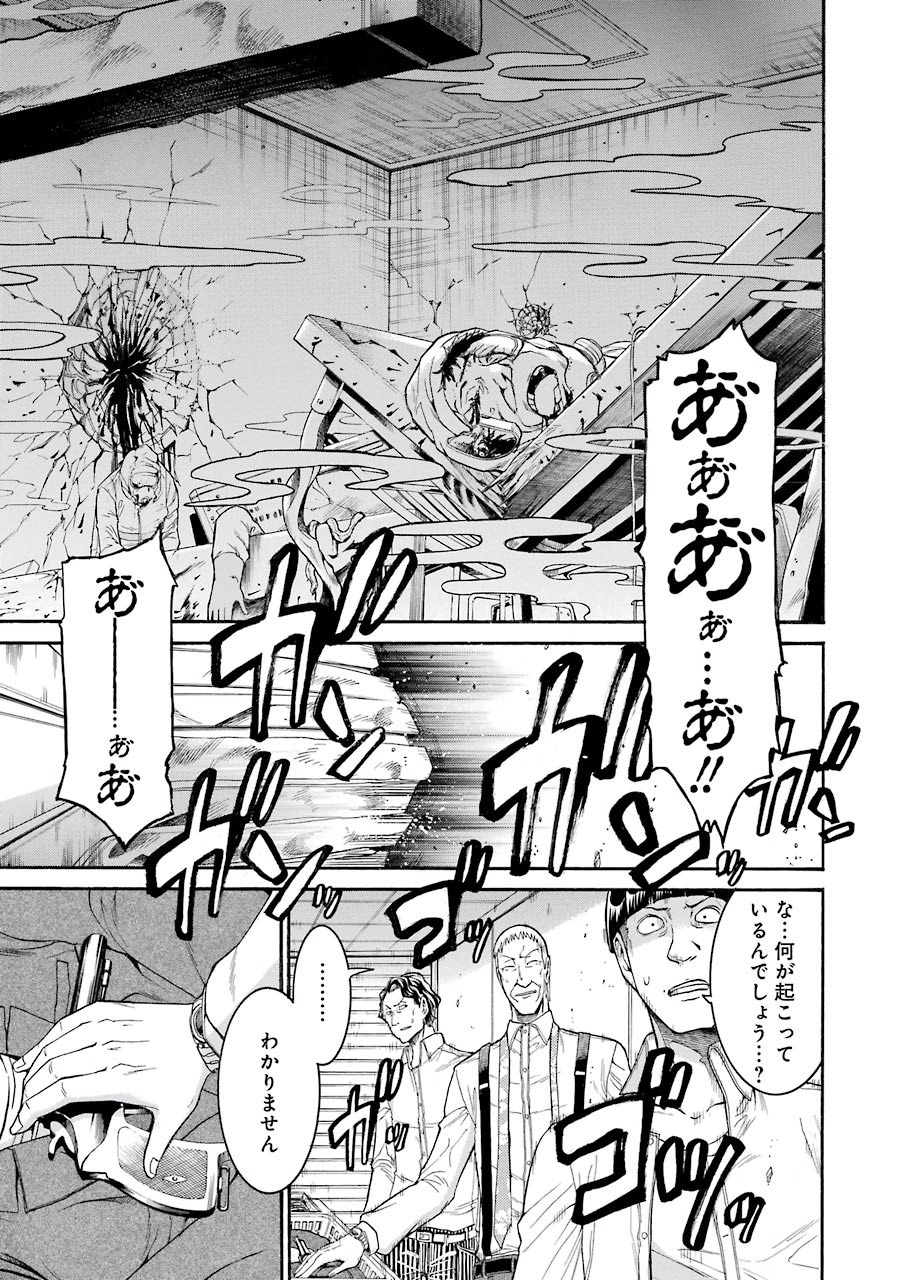 Murciélago Chap 48 - Next Chap 49